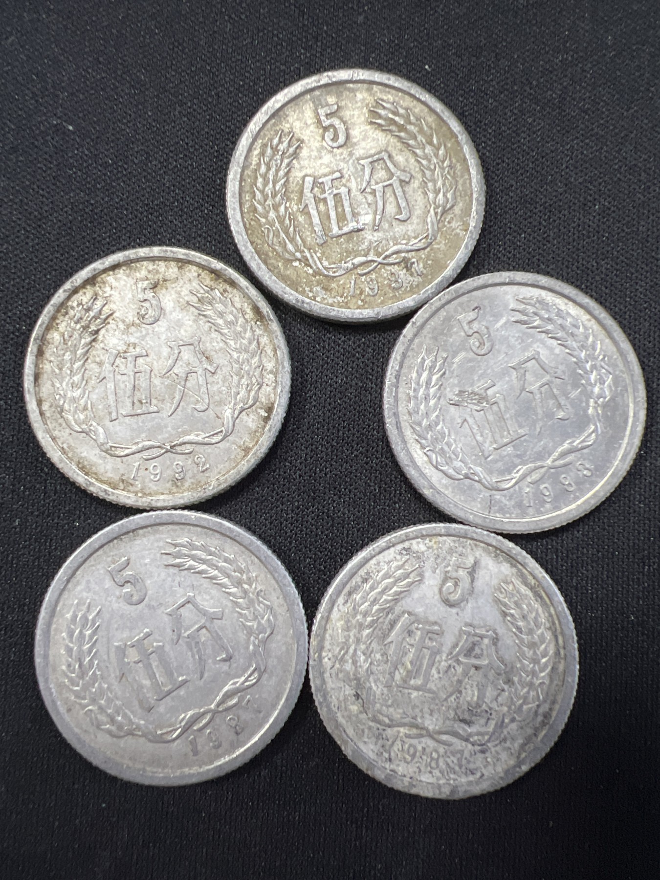 第511期  硬币专场 （无押金，捡漏，全场50包邮，偏远地区除外，接收代拍业务） 伍分五枚