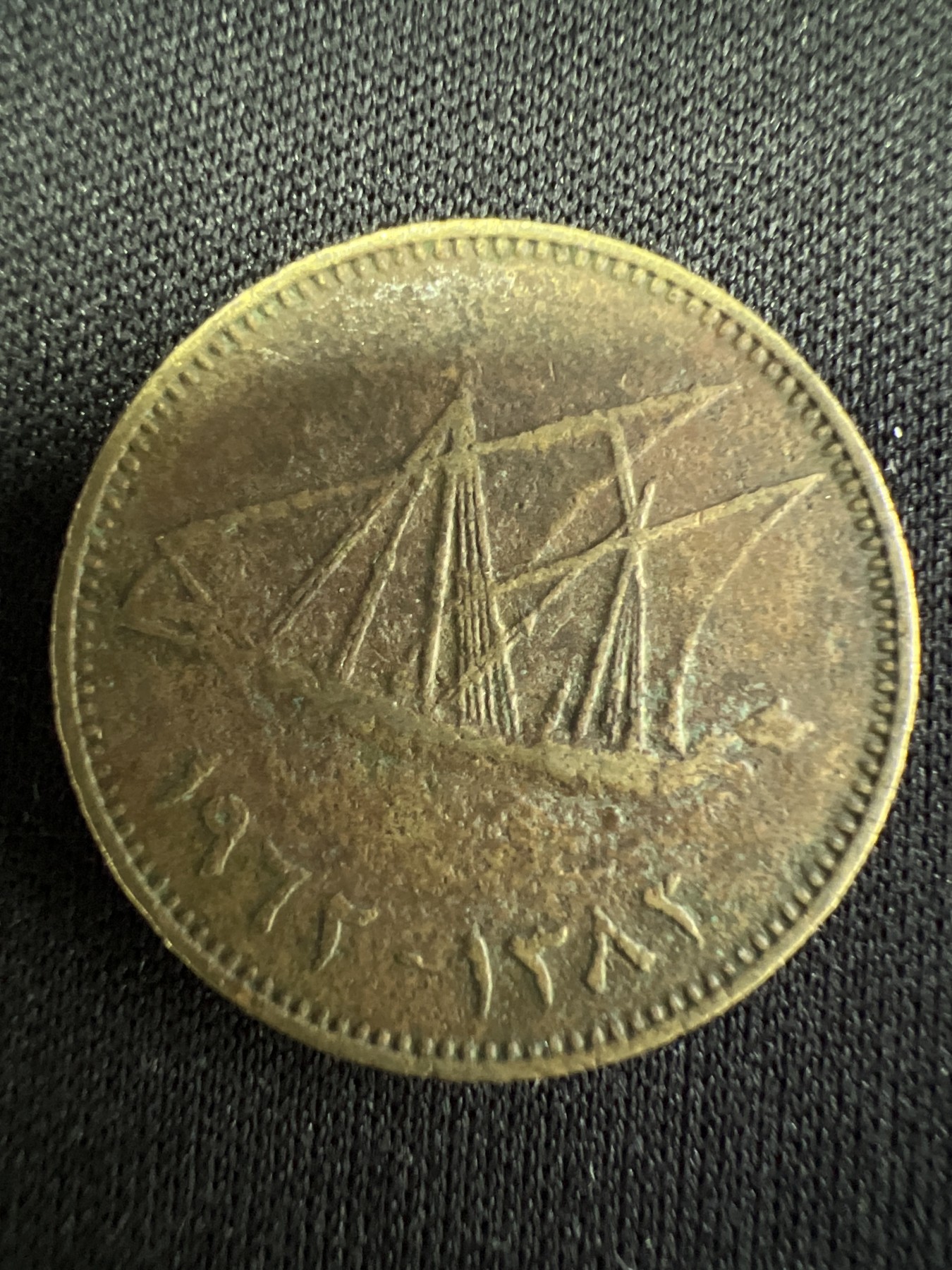 第502期 硬币币专场 （无押金，捡漏，全场50包邮，偏远地区除外，接收代拍业务） 科威特10费尔