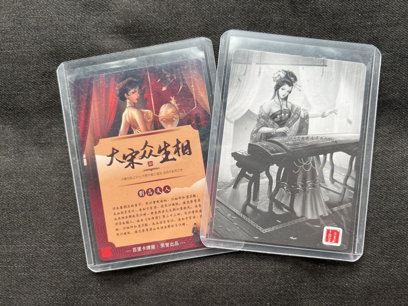 【随心卡拍】收藏卡拍卖【第十期】 大宋 测试卡 2张 粗闪