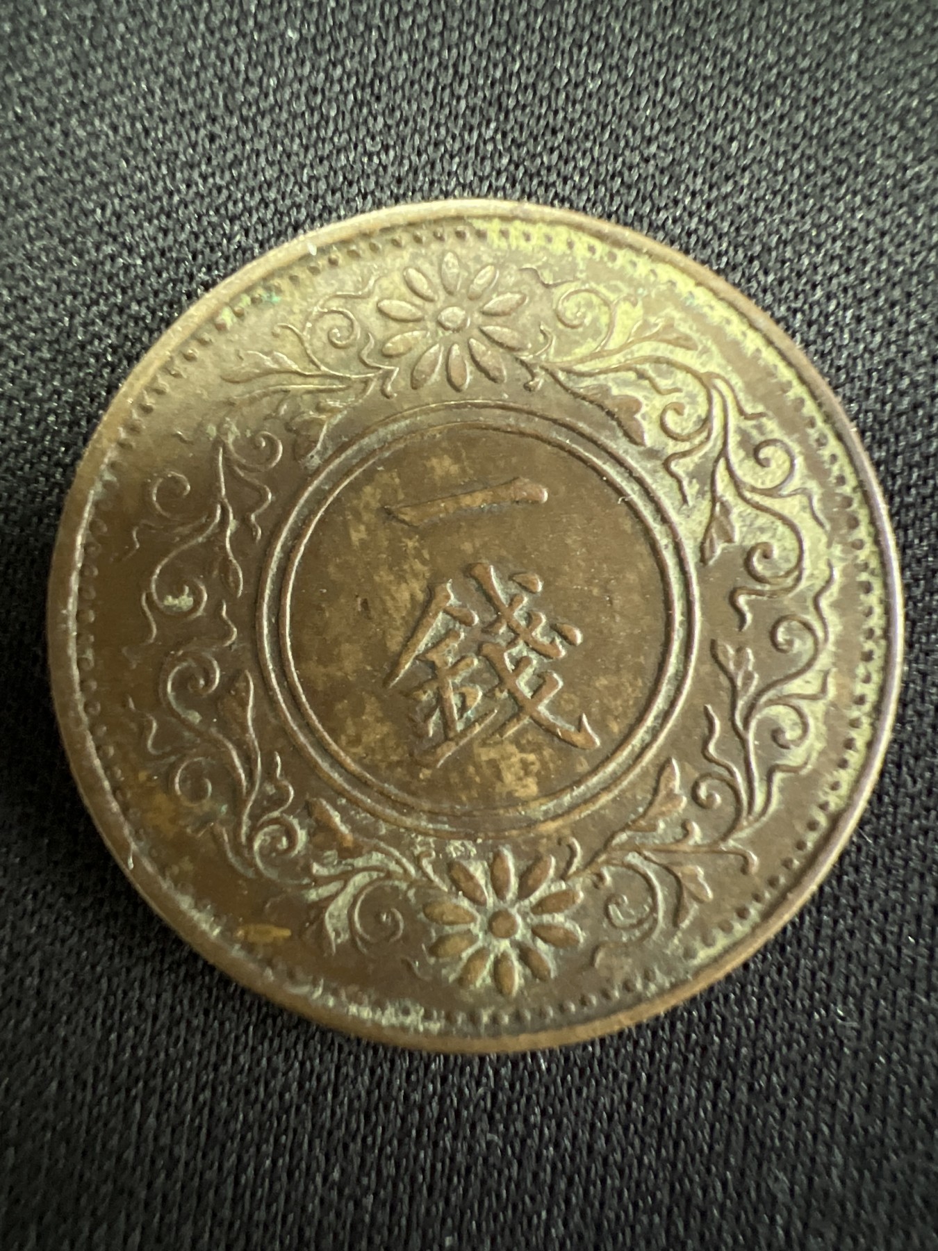 第502期 硬币币专场 （无押金，捡漏，全场50包邮，偏远地区除外，接收代拍业务） 日本大正十三年一钱