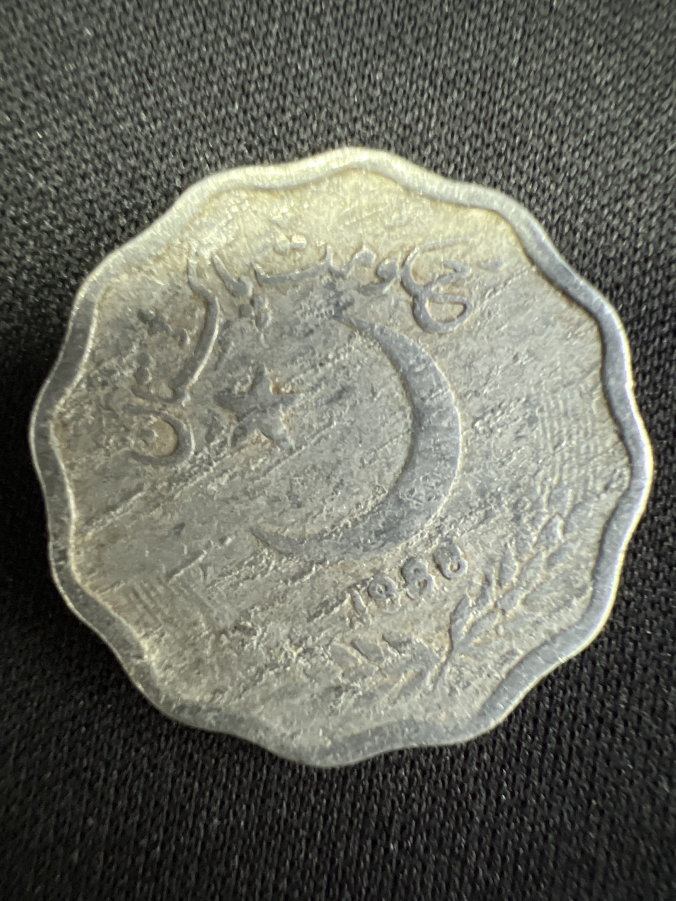 第511期  硬币专场 （无押金，捡漏，全场50包邮，偏远地区除外，接收代拍业务） 巴基斯坦10派沙