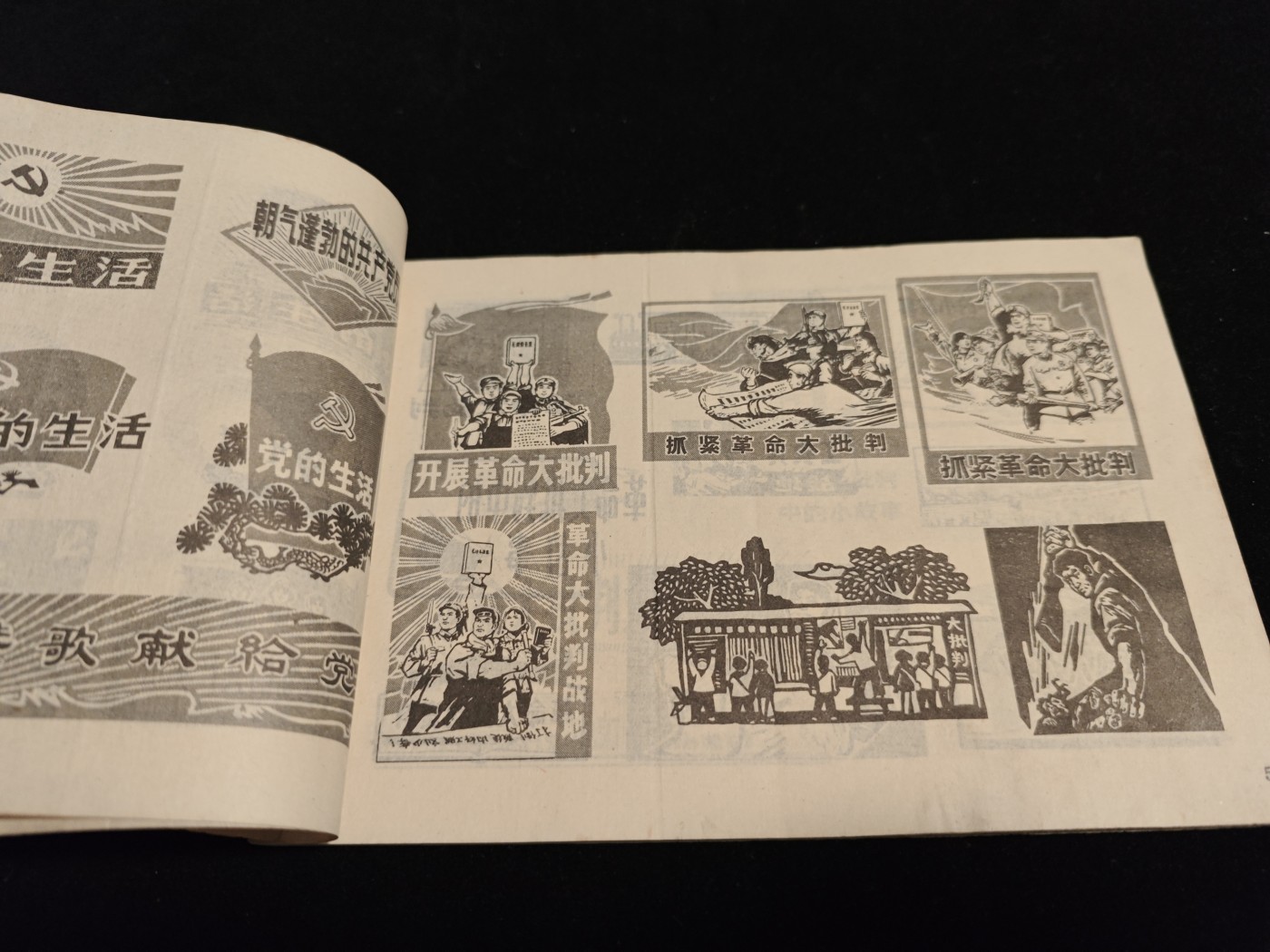 红色收藏🇨🇳毛主席像章红宝书0起专场🔥保真包老放心拍！ wegame漫画不缺