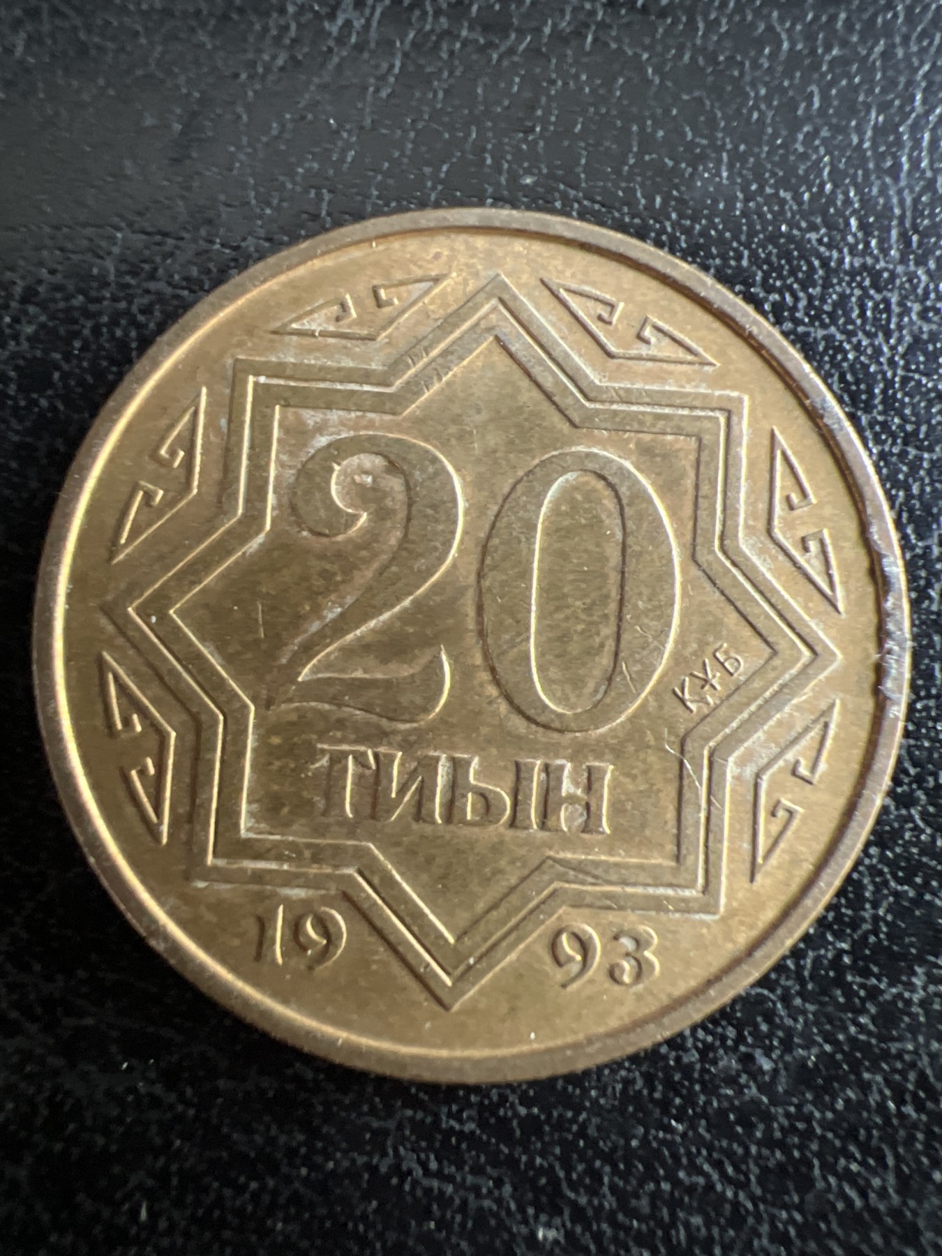 第501期 硬币币专场 （无押金，捡漏，全场50包邮，偏远地区除外，接收代拍业务） 哈萨克斯坦20坚戈