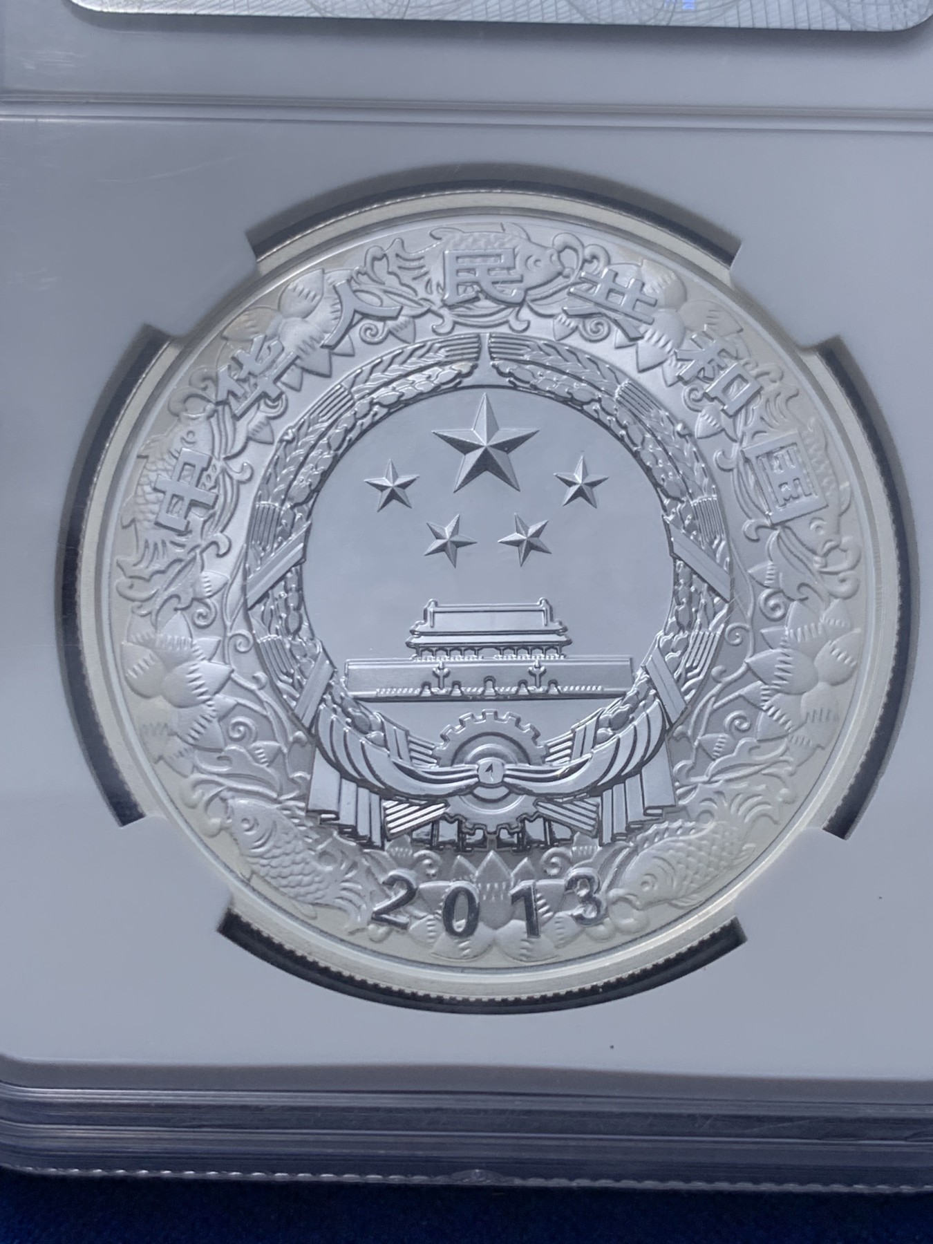 《竞宝斋》第232场-周日，周一 2场 (全场包邮) NGC PF70UC 2013中国癸巳（蛇年）10元纪念银币 带证书