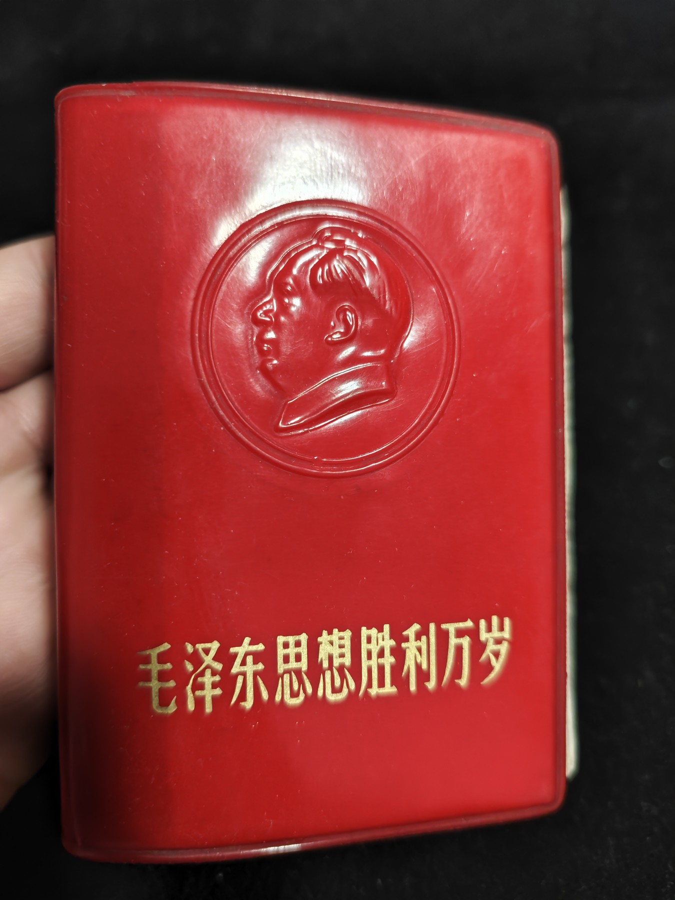 红色收藏🇨🇳毛主席像章红宝书0起专场🔥保真包老放心拍！ 毛、林语录合订本红宝书，彩图林提，附九大