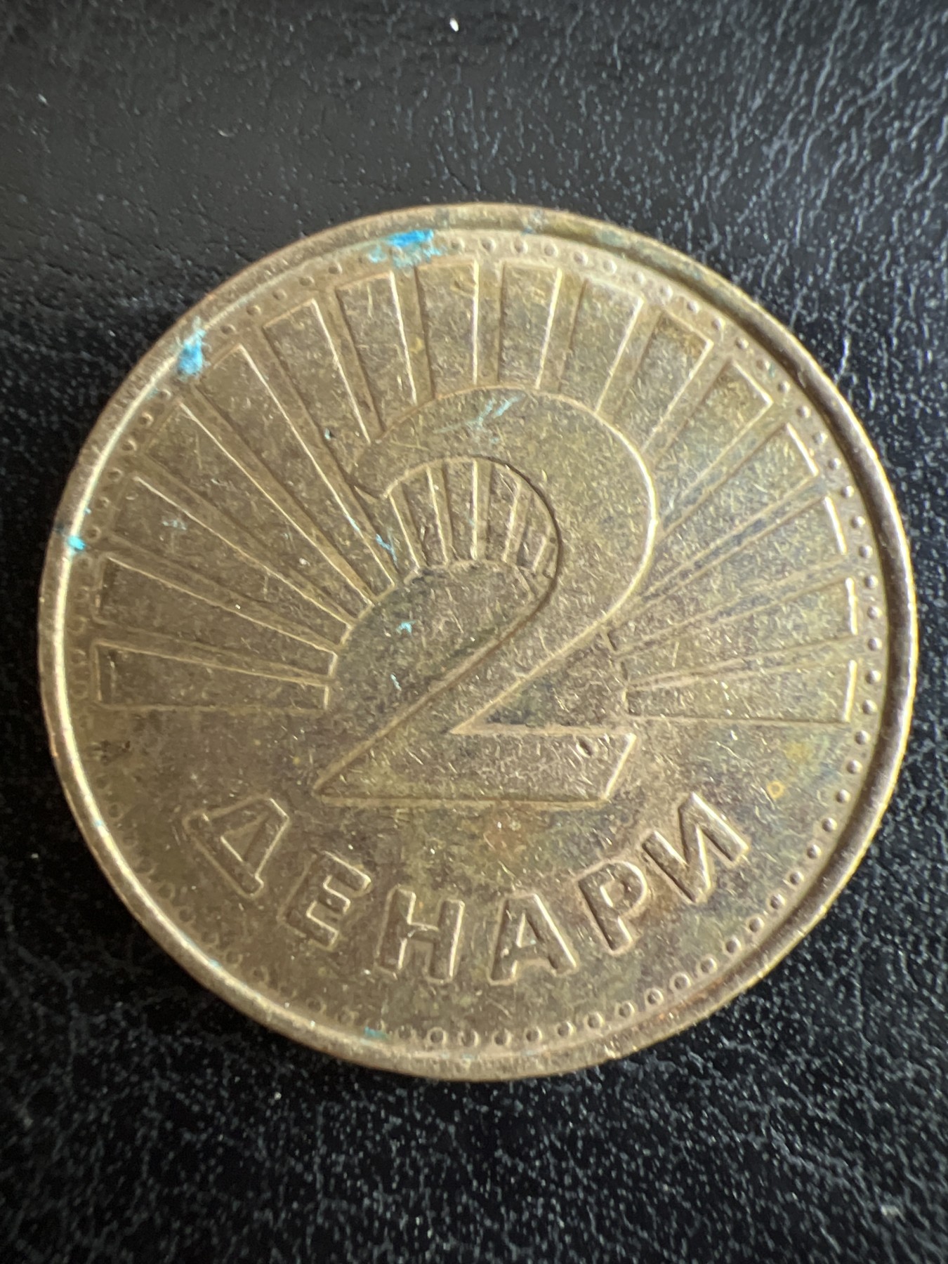 第501期 硬币币专场 （无押金，捡漏，全场50包邮，偏远地区除外，接收代拍业务） 马其顿2元