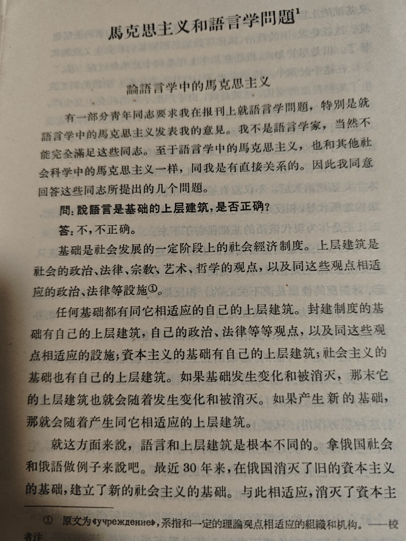 红色收藏🇨🇳毛主席像章红宝书0起专场🔥保真包老放心拍！ 老版斯大林著作