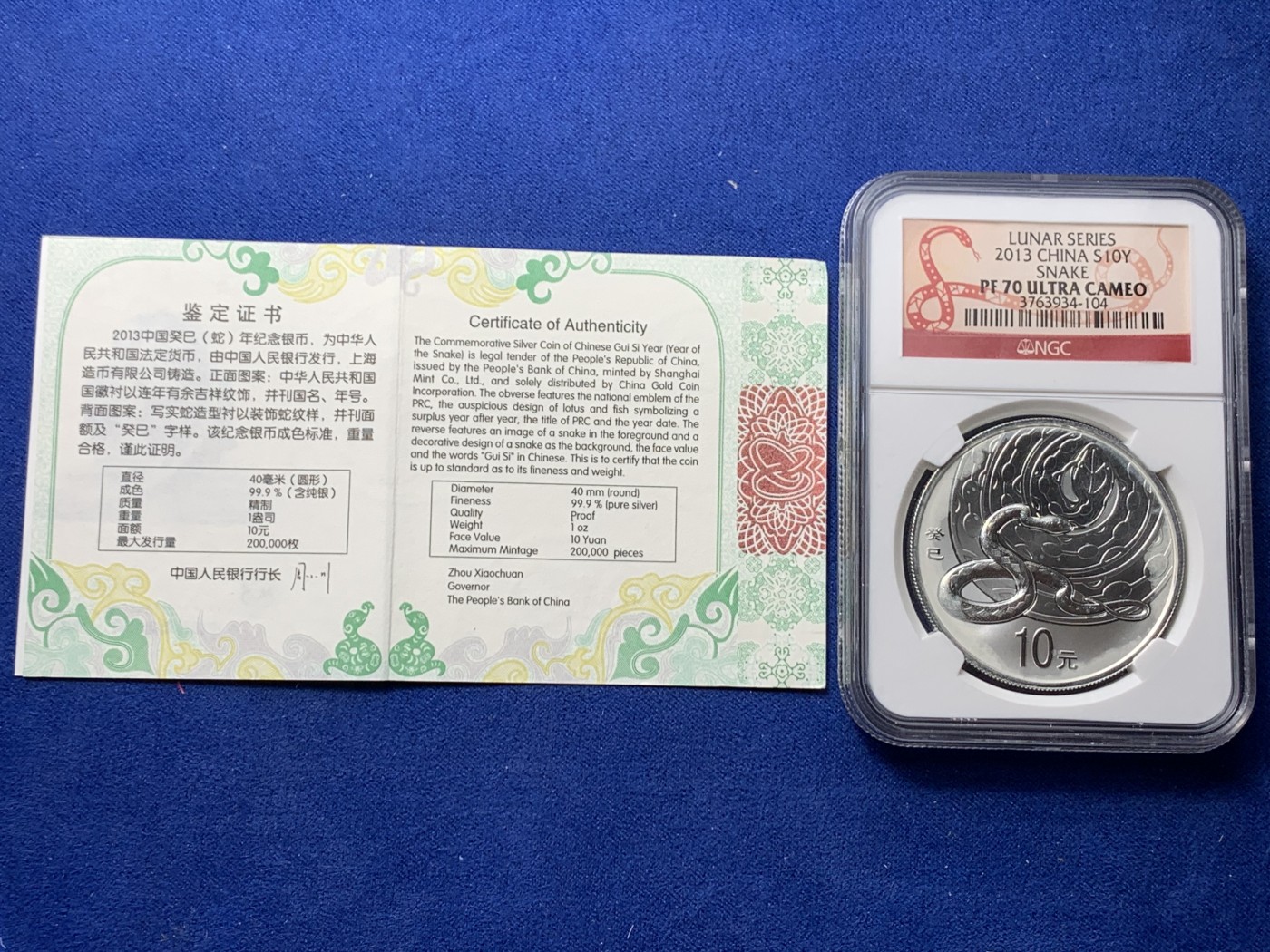 《竞宝斋》第232场-周日，周一 2场 (全场包邮) NGC PF70UC 2013中国癸巳（蛇年）10元纪念银币 带证书