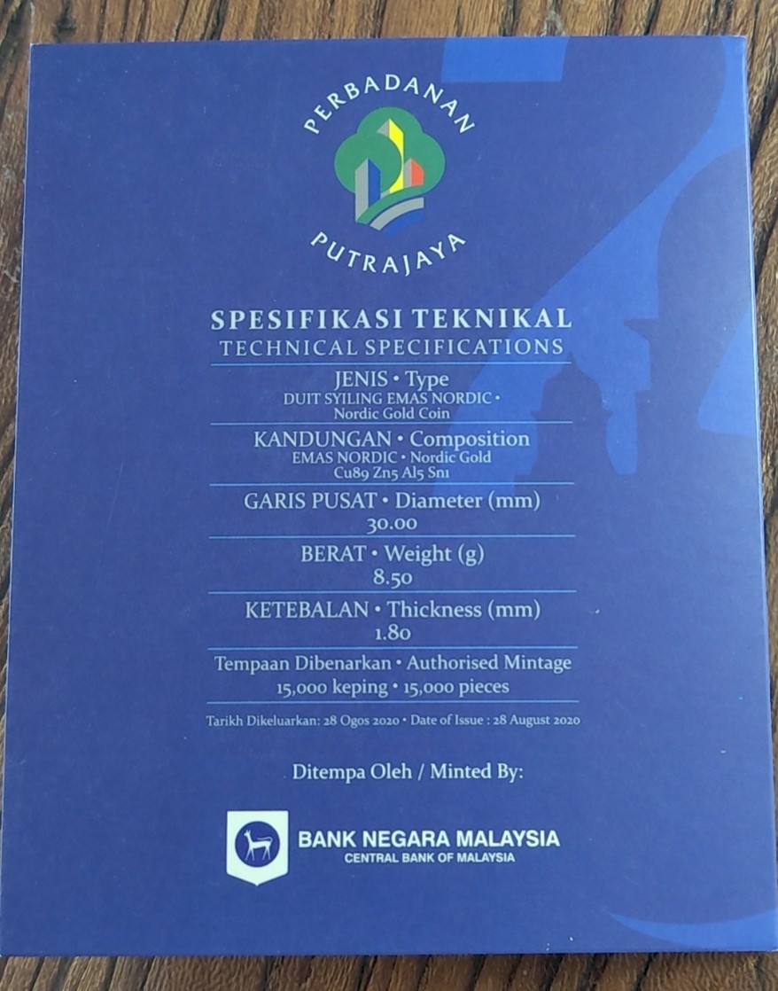 【币观天下】第2期钱币低佣金秒杀专场全场三件以上包邮 马来西亚布城建城25周年纪念铜币