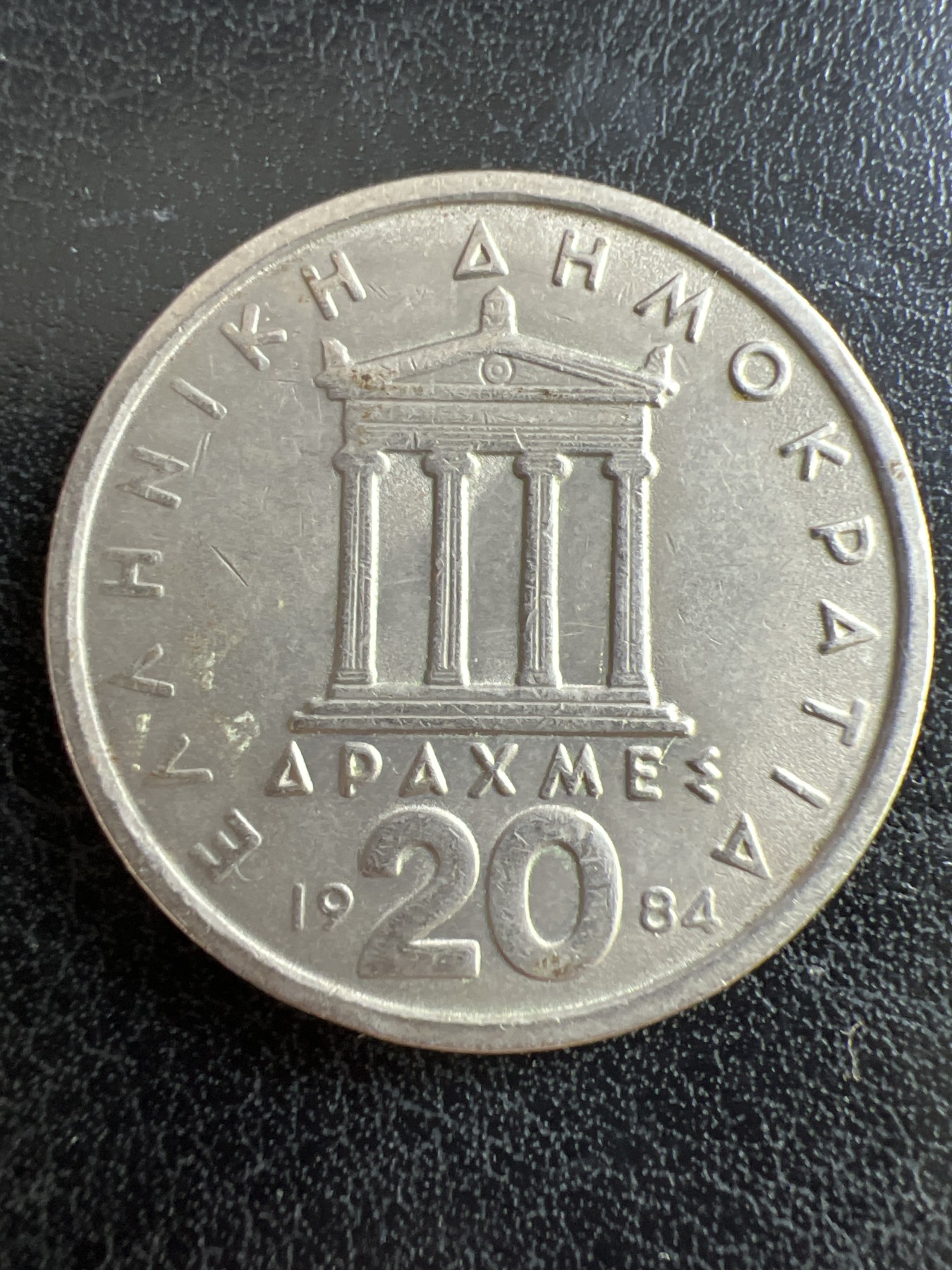 第501期 硬币币专场 （无押金，捡漏，全场50包邮，偏远地区除外，接收代拍业务） 希腊20德拉克马