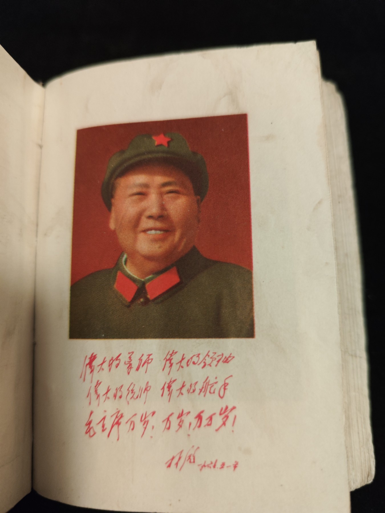 红色收藏🇨🇳毛主席像章红宝书0起专场🔥保真包老放心拍！ 毛、林语录合订本红宝书，彩图林提，附九大