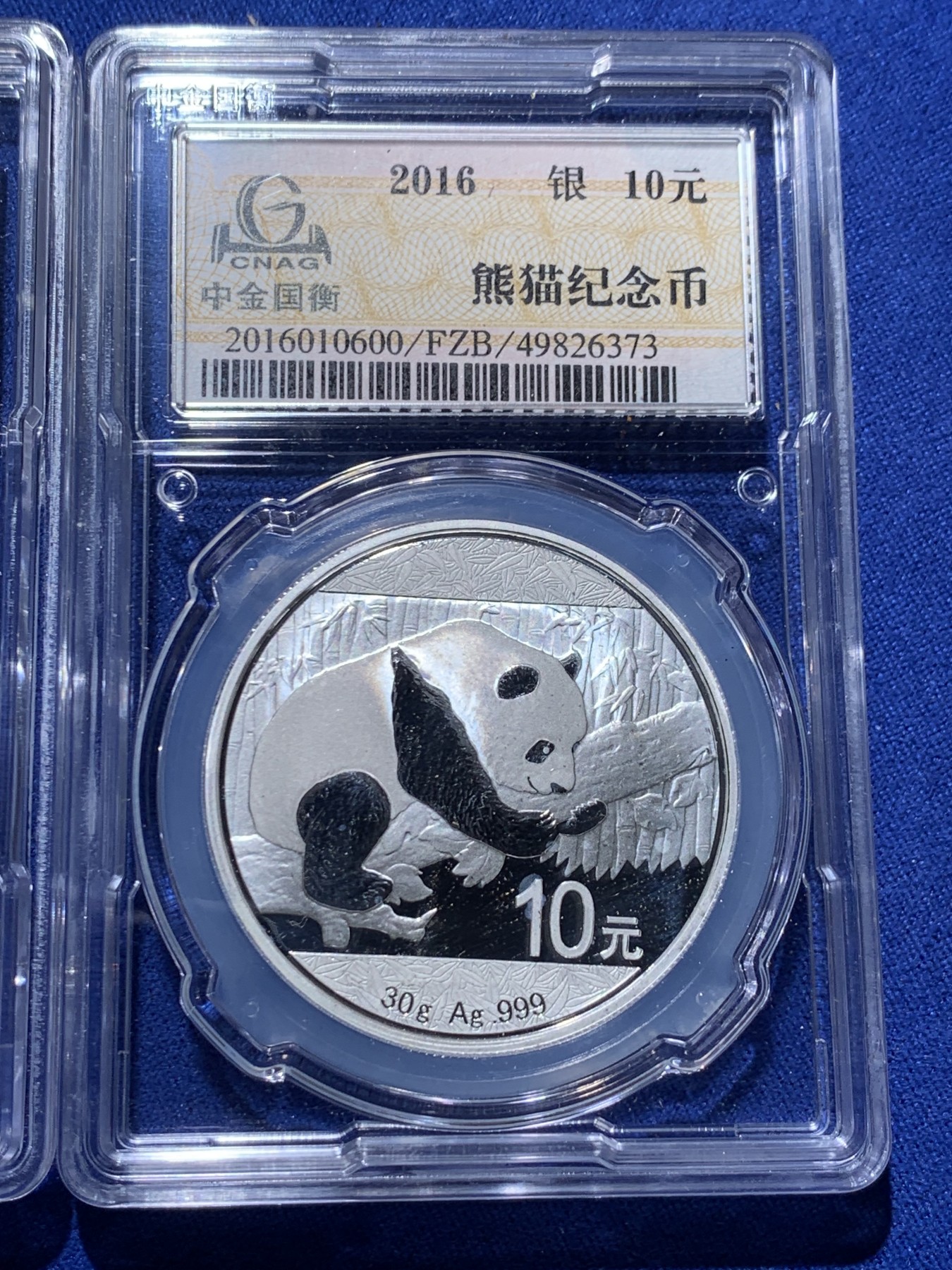 《竞宝斋》第232场-周日，周一 2场 (全场包邮) 2014-2016 中金国衡封装 带雕刻师签名币 熊猫10元 3枚一组