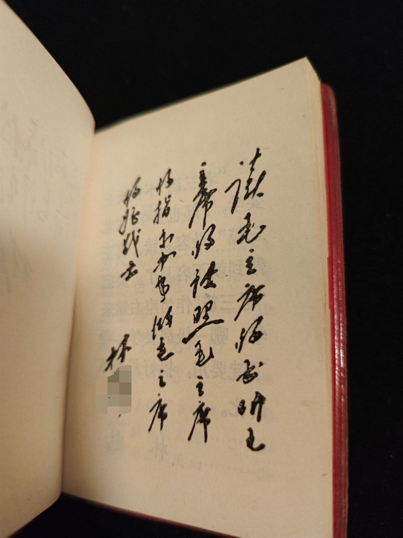 红色收藏🇨🇳毛主席像章红宝书0起专场🔥保真包老放心拍！ 三林提红宝书，老三篇！