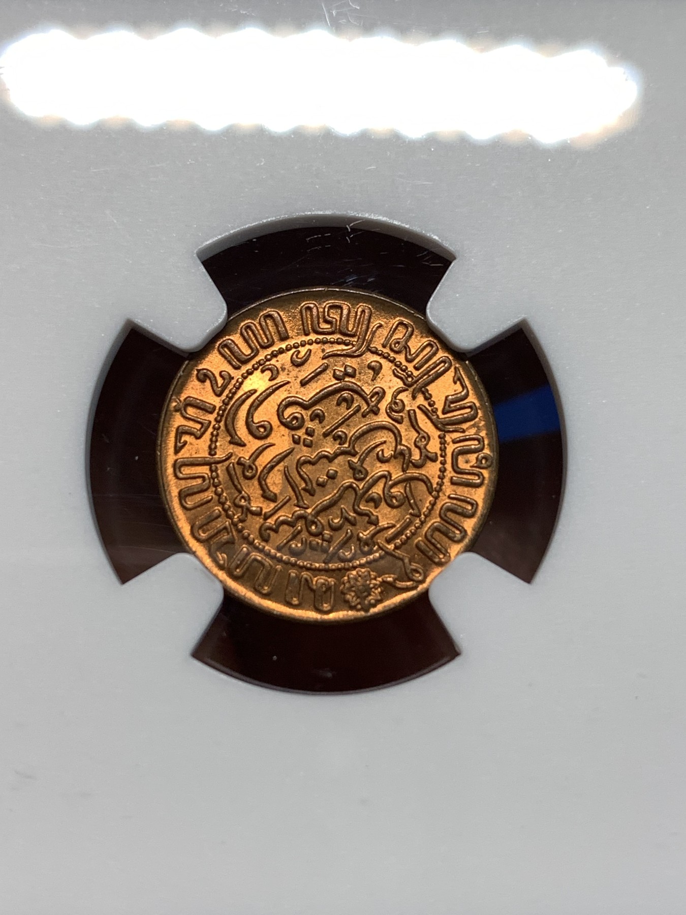 《竞宝斋》第232场-周日，周一 2场 (全场包邮) NGC MS66RD 荷属东印度群岛（今印尼）1945年1/2 半分 铜币 卷拆评级 超高分好品