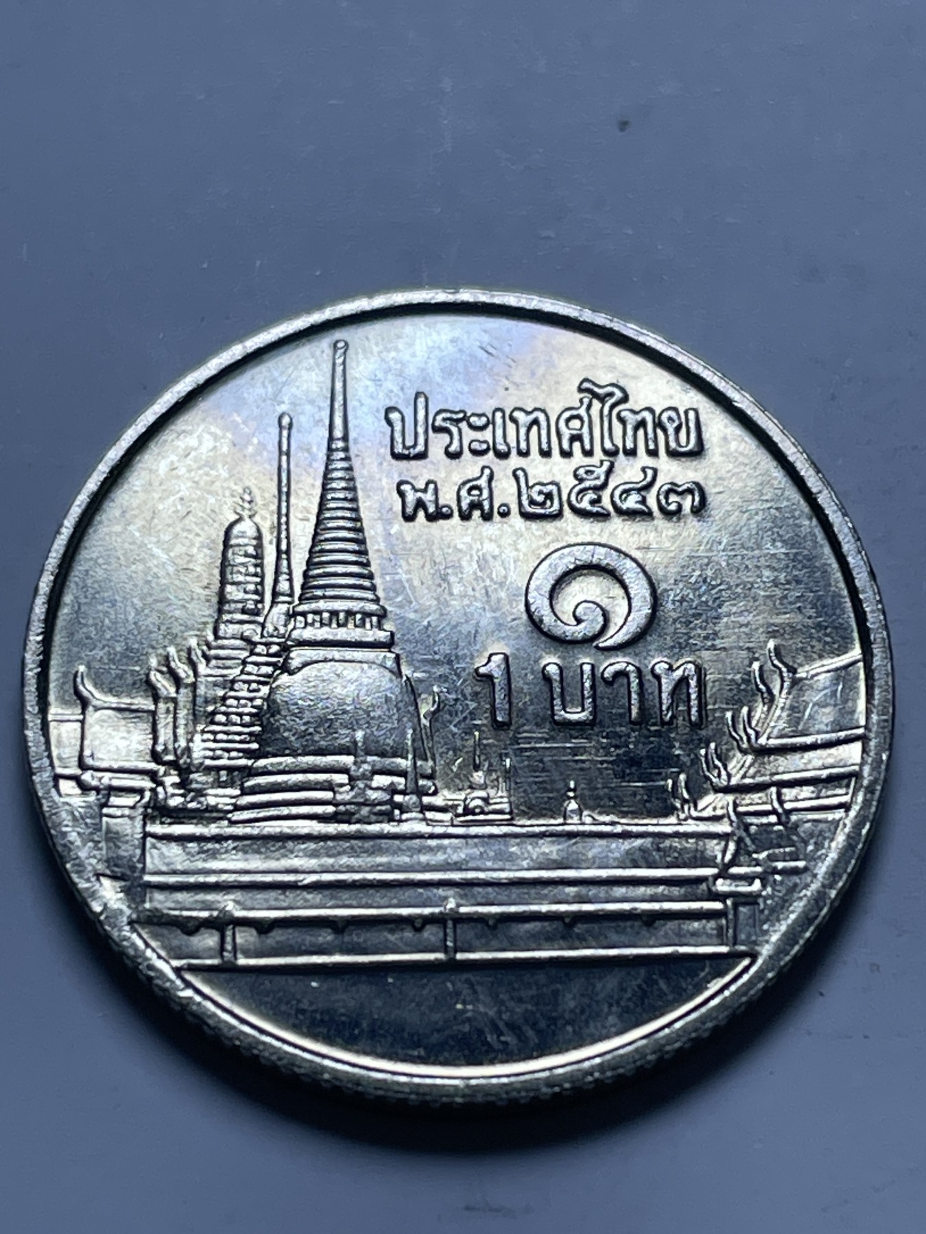 神仙姐姐散币好品专场第十三期（无佣金满邮自动发出 好品泰铢