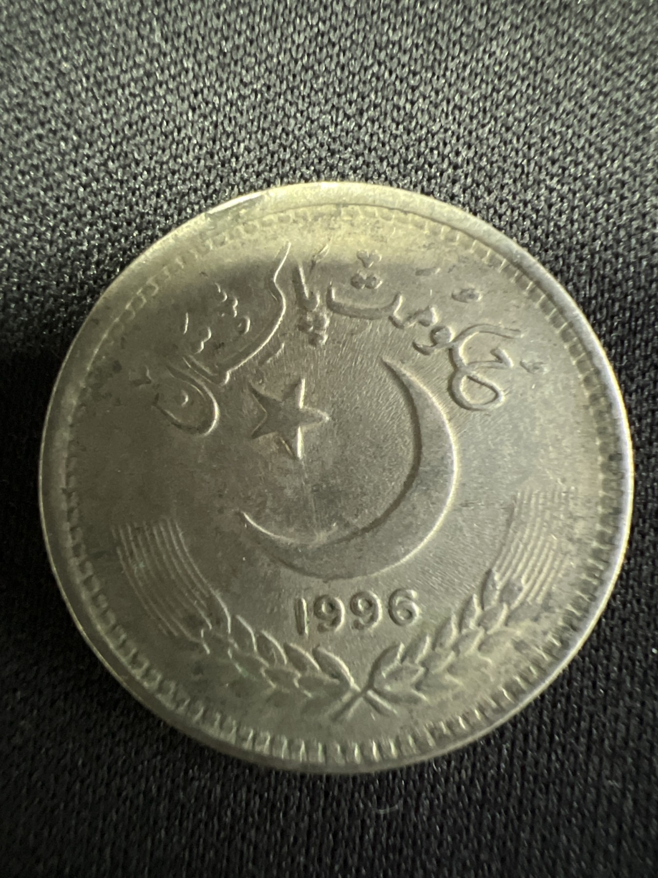 第502期 硬币币专场 （无押金，捡漏，全场50包邮，偏远地区除外，接收代拍业务） 巴基斯坦50卢比