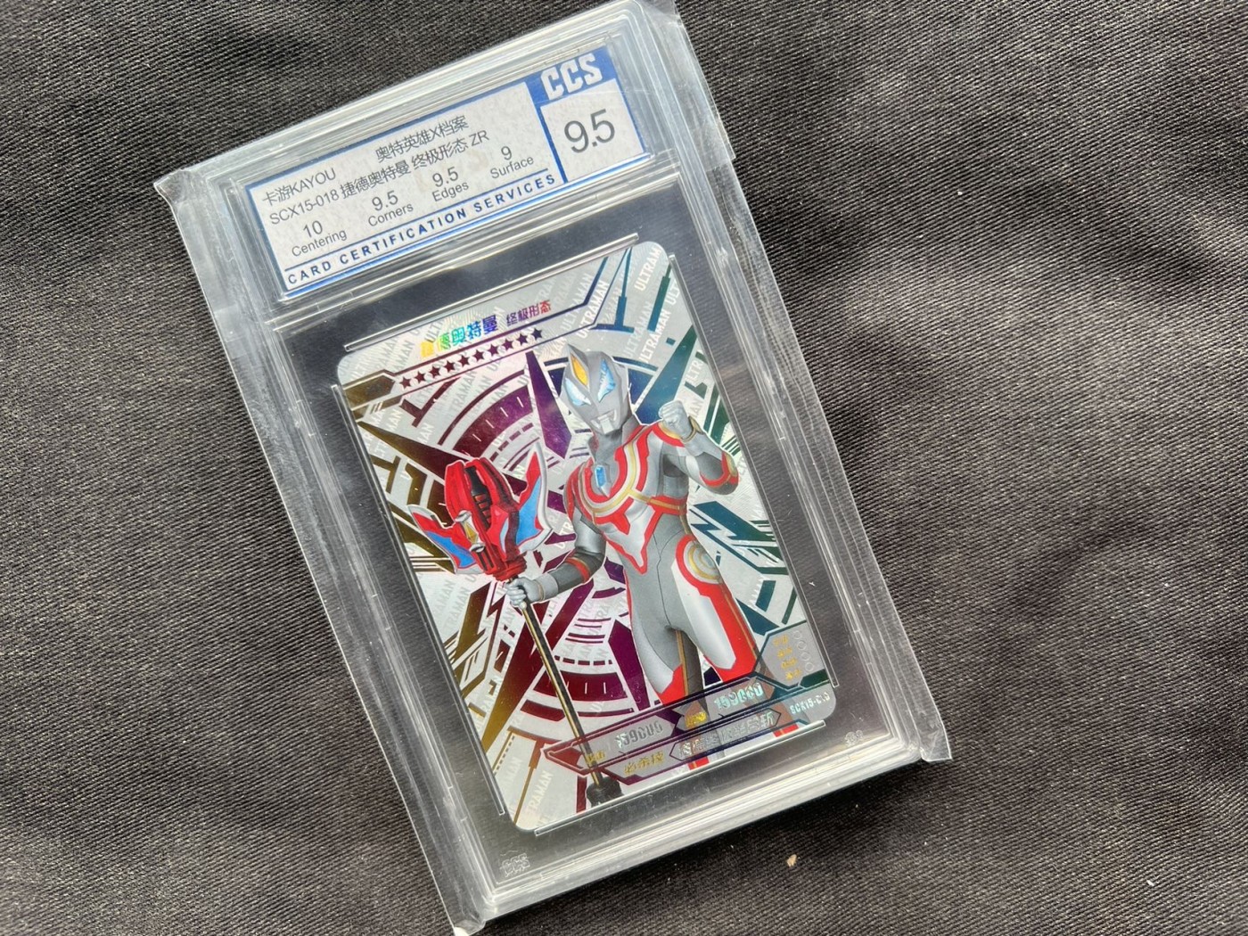 【随心卡拍】收藏卡拍卖【第十期】 【公平评级】奥特曼 闪卡