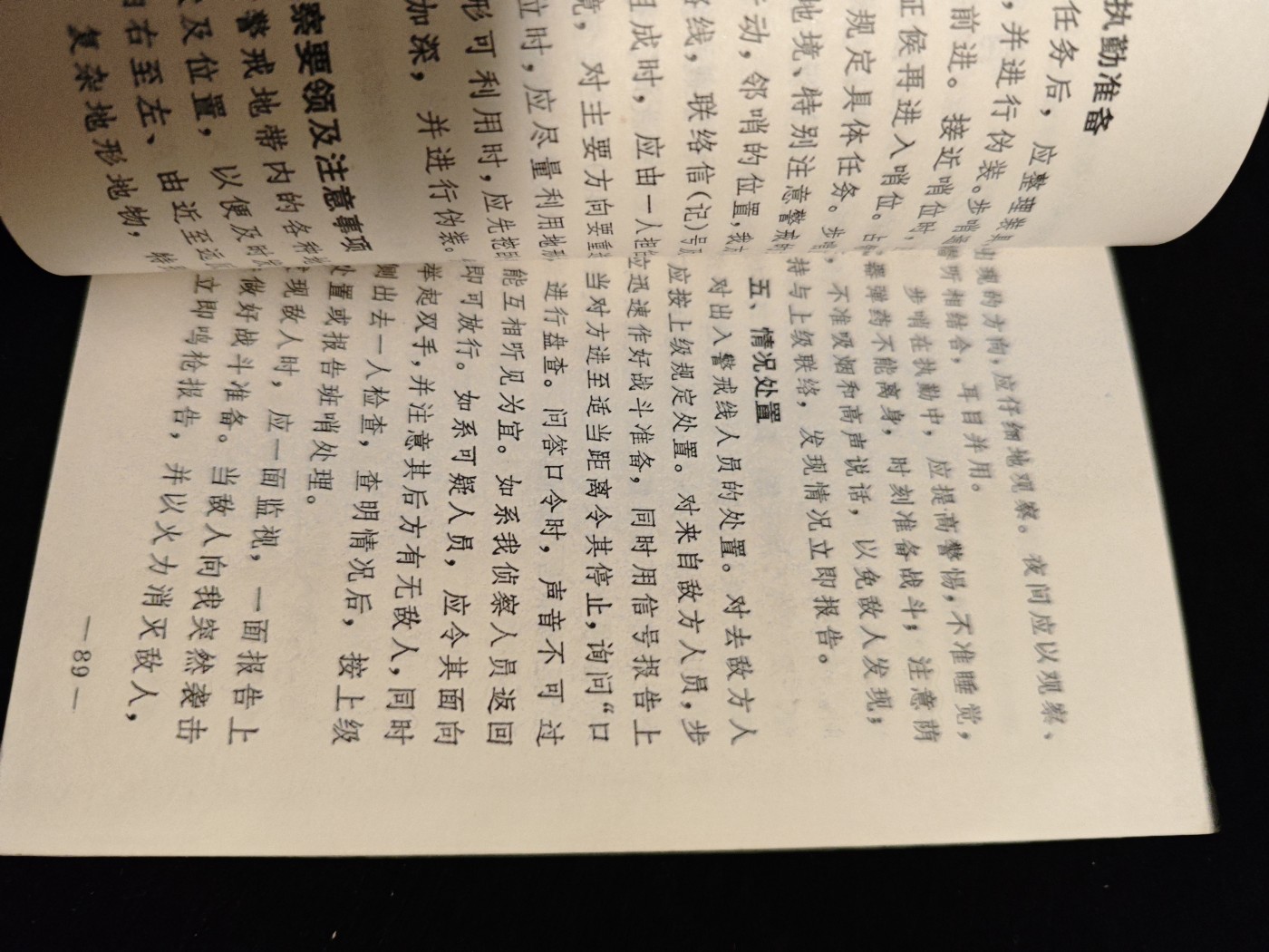 红色收藏🇨🇳毛主席像章红宝书0起专场🔥保真包老放心拍！ pla最强单兵战术手册