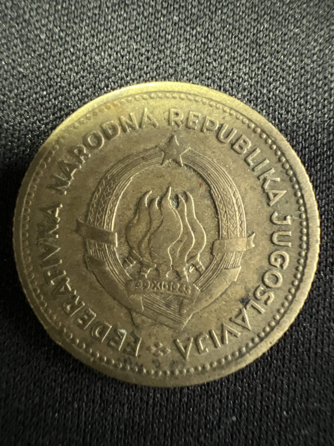 第502期 硬币币专场 （无押金，捡漏，全场50包邮，偏远地区除外，接收代拍业务） 南斯拉夫10第纳尔