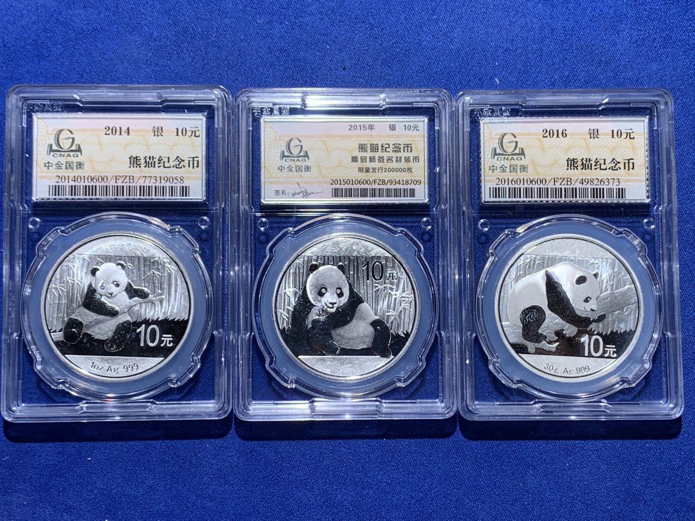 《竞宝斋》第232场-周日，周一 2场 (全场包邮) 2014-2016 中金国衡封装 带雕刻师签名币 熊猫10元 3枚一组