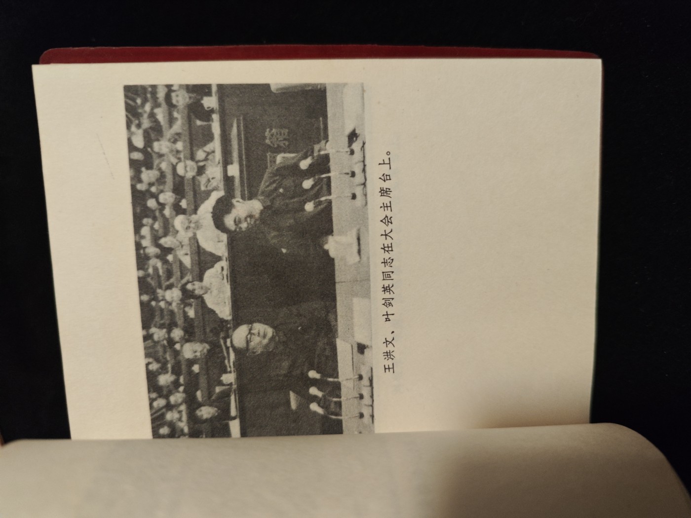 红色收藏🇨🇳毛主席像章红宝书0起专场🔥保真包老放心拍！ 十大画册