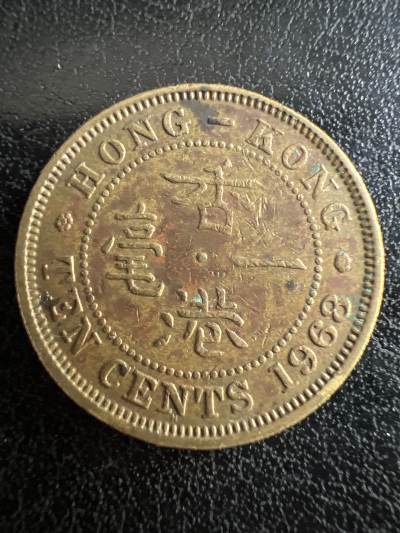 第501期 硬币币专场 （无押金，捡漏，全场50包邮，偏远地区除外，接收代拍业务） 香港一毫