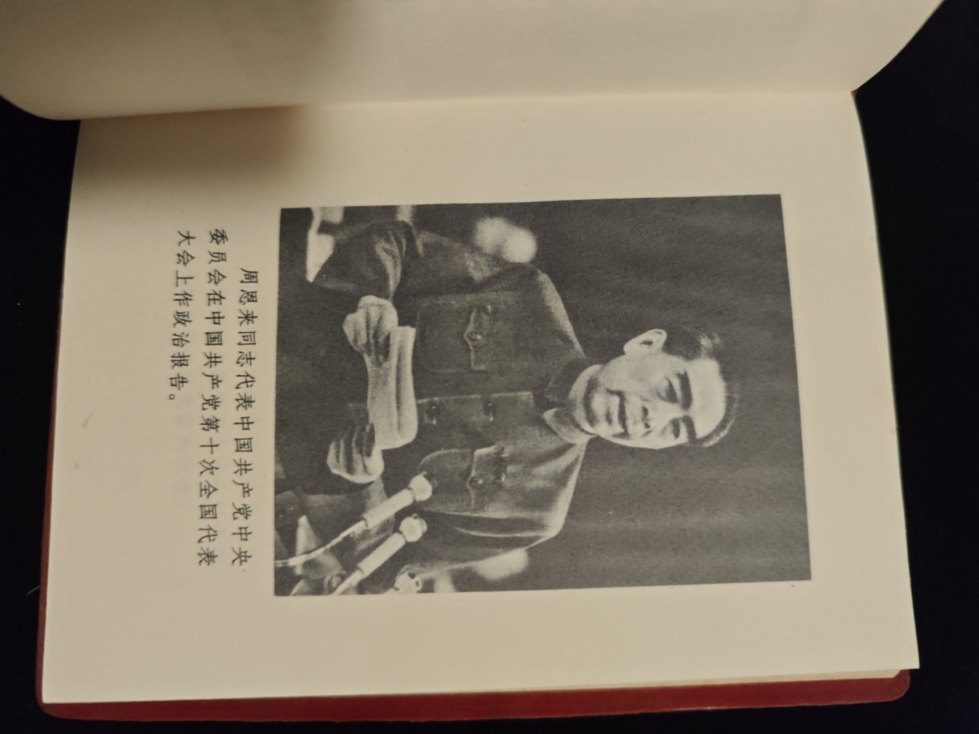 红色收藏🇨🇳毛主席像章红宝书0起专场🔥保真包老放心拍！ 十大画册