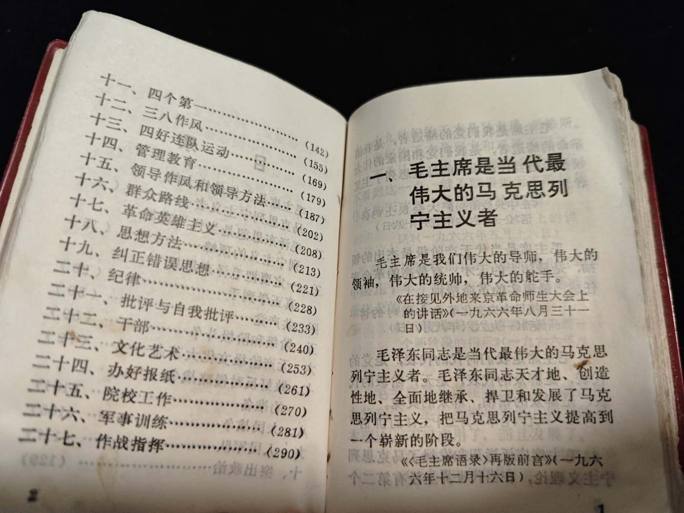 红色收藏🇨🇳毛主席像章红宝书0起专场🔥保真包老放心拍！ 毛、林语录合订本红宝书，彩图林提，附九大