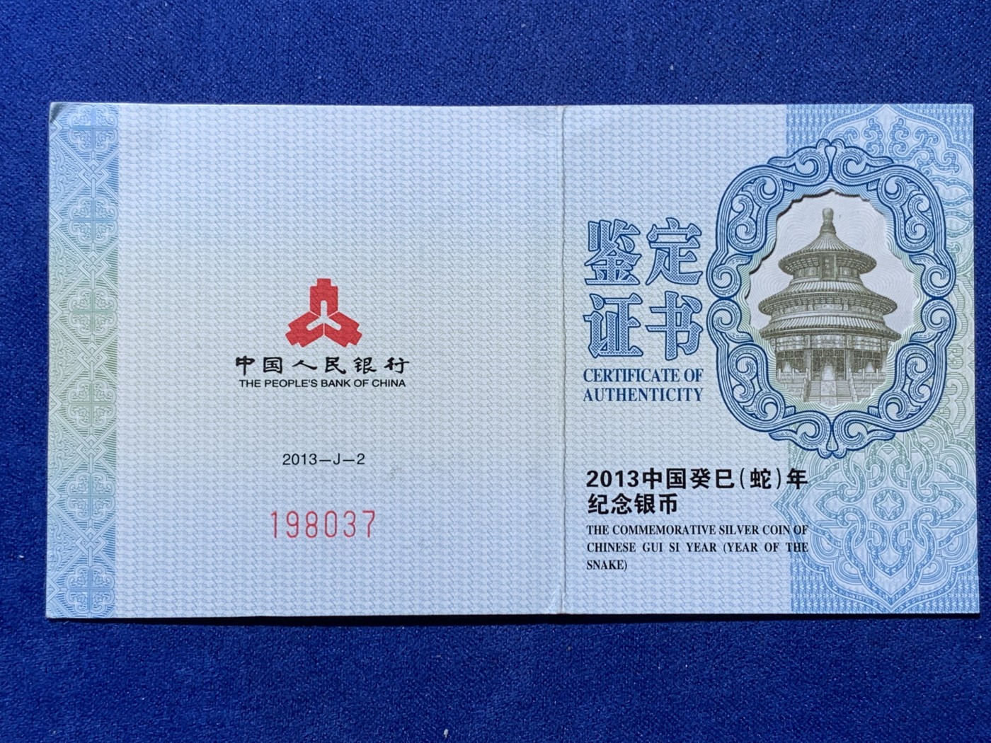 《竞宝斋》第232场-周日，周一 2场 (全场包邮) NGC PF70UC 2013中国癸巳（蛇年）10元纪念银币 带证书