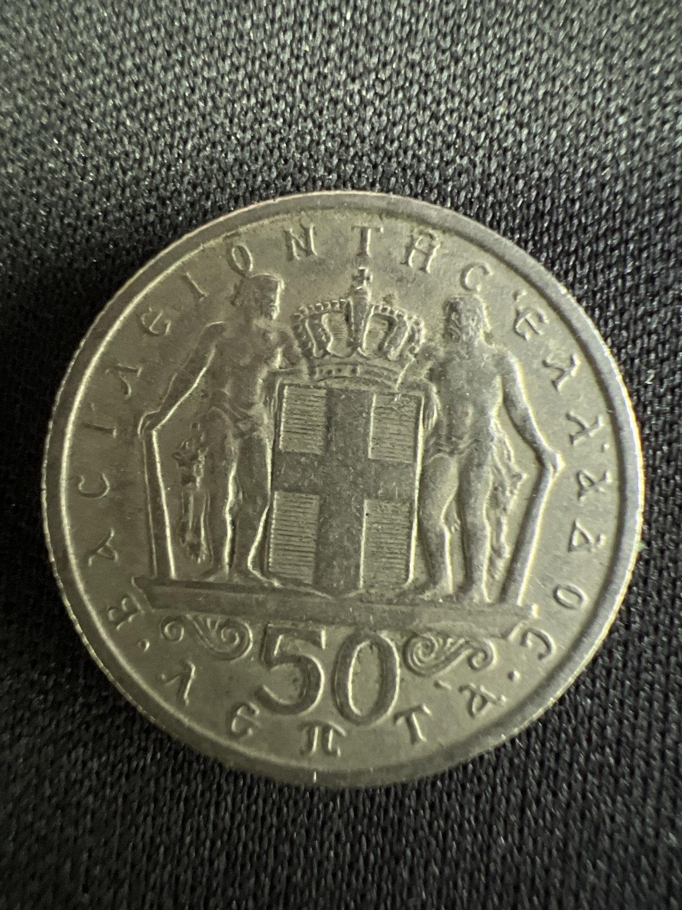 第502期 硬币币专场 （无押金，捡漏，全场50包邮，偏远地区除外，接收代拍业务） 希腊50德拉克马