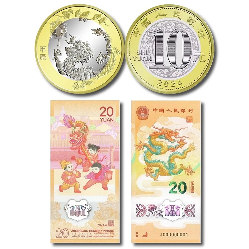 2024第一场 2024年龙年生肖纪念币，原卷原封，兑换当天邮寄。