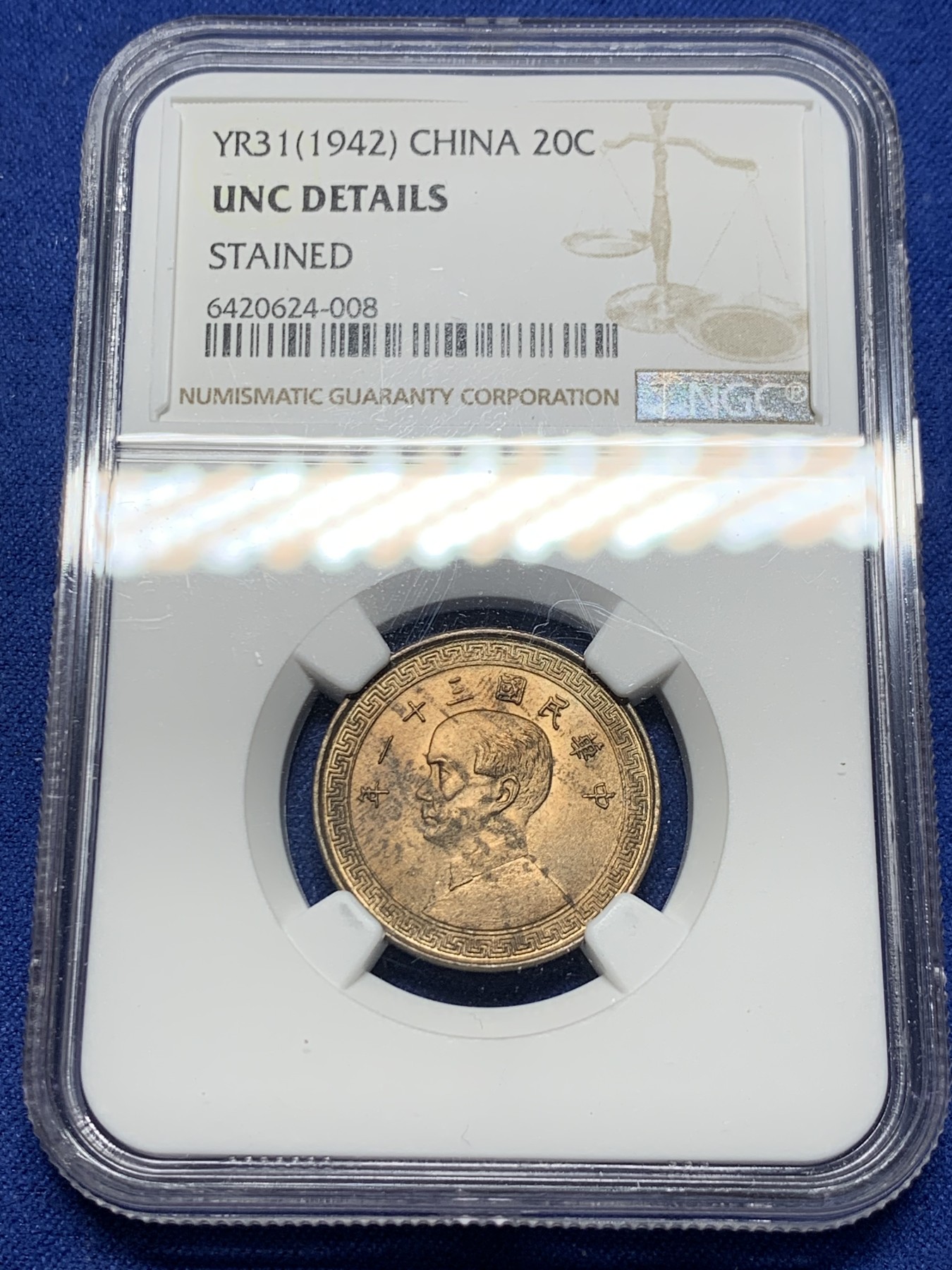 《竞宝斋》第232场-周日，周一 2场 (全场包邮) NGC UNC 中华民国三十一年1942孙像20分货布镍币 卷拆评级 上海严评 同卷均分64