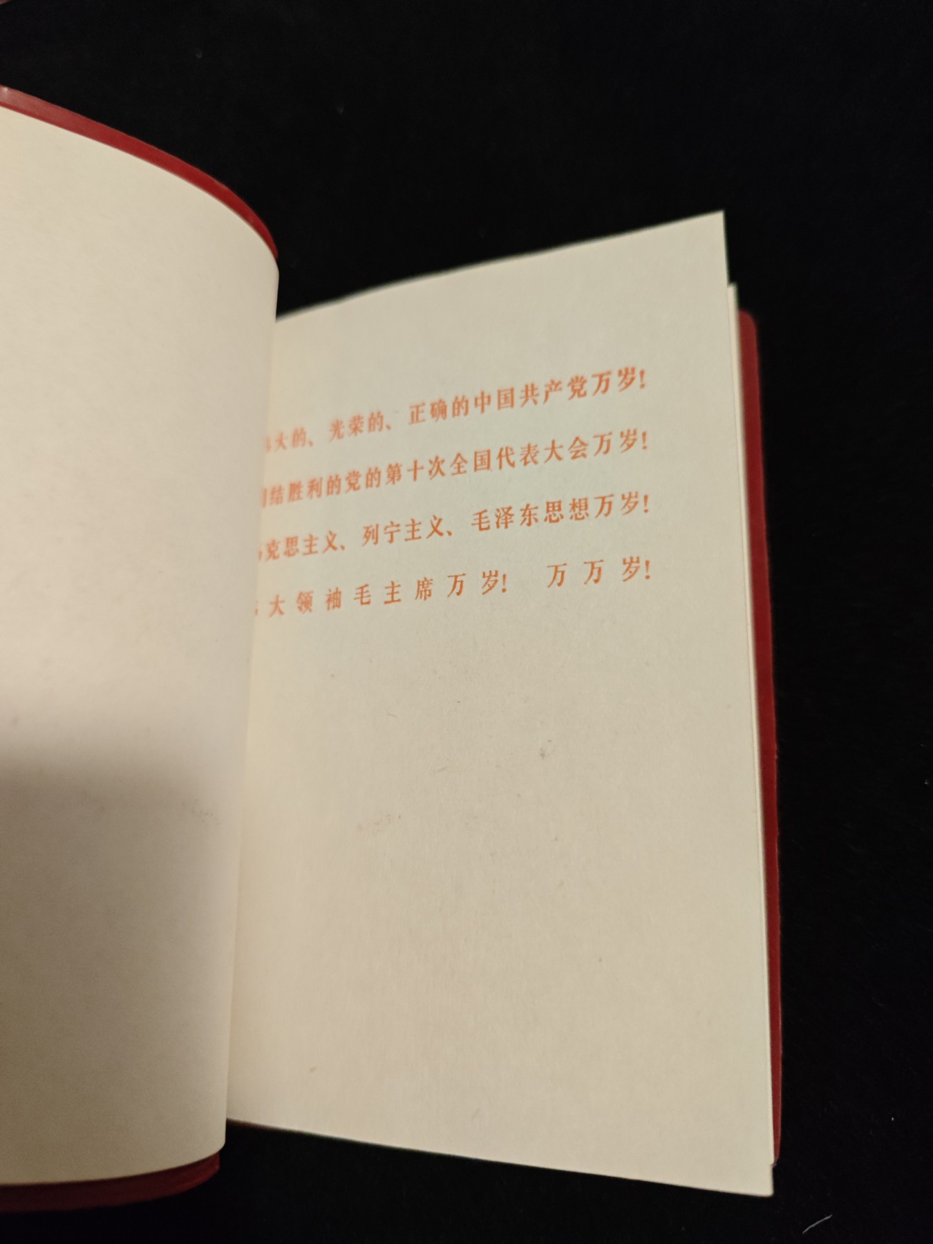 红色收藏🇨🇳毛主席像章红宝书0起专场🔥保真包老放心拍！ 十大画册