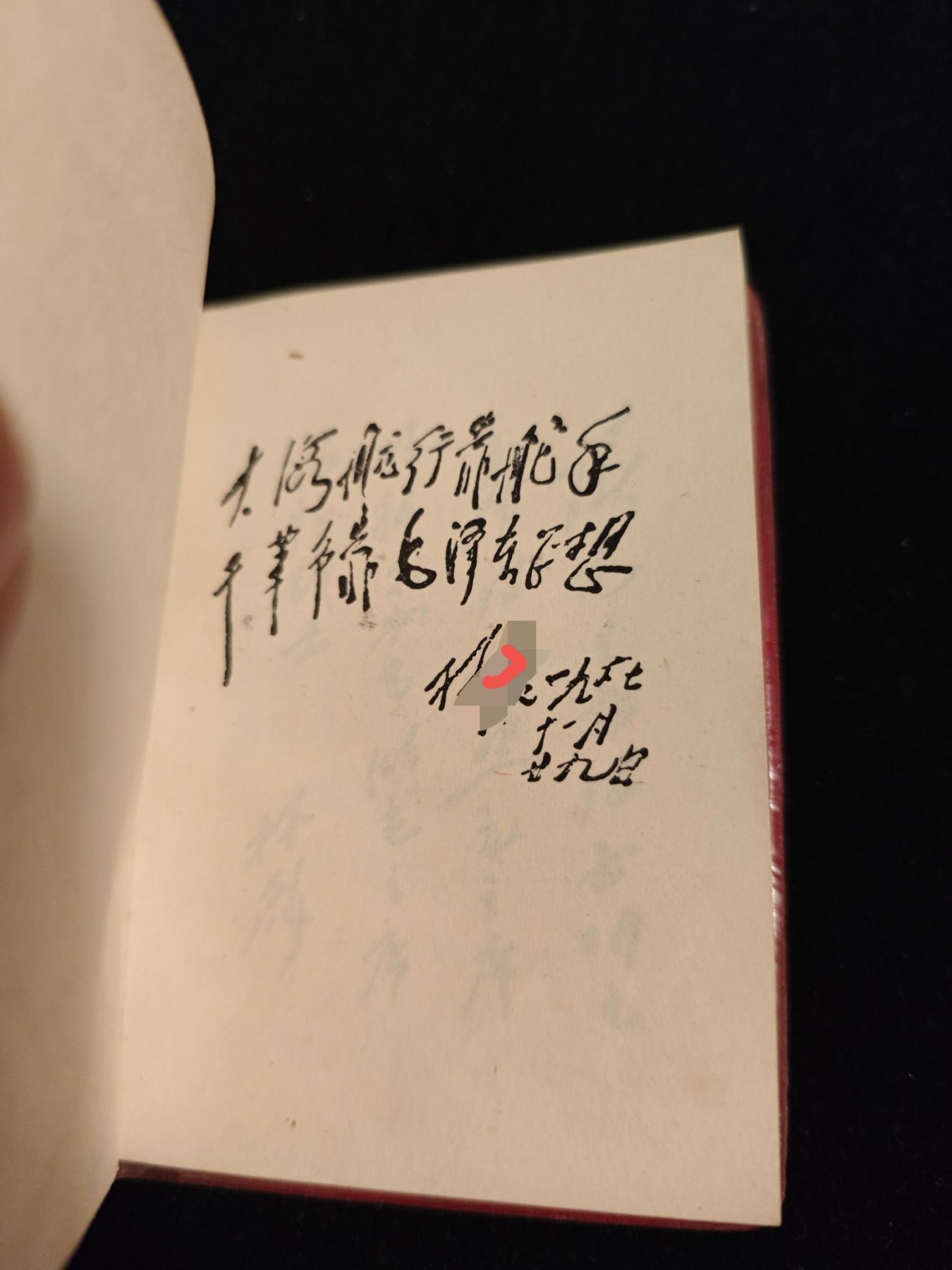 红色收藏🇨🇳毛主席像章红宝书0起专场🔥保真包老放心拍！ 三林提红宝书，老三篇！