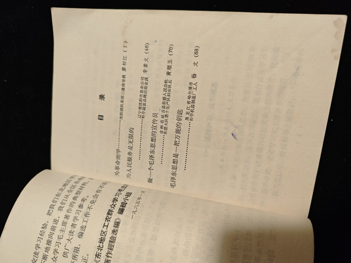 红色收藏🇨🇳毛主席像章红宝书0起专场🔥保真包老放心拍！ 活学活用毛主席思想