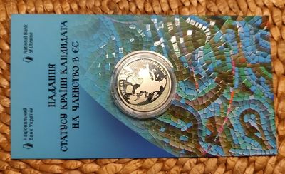成斌钱币 2024-1-5钱币、徽章专场 - 乌克兰加入欧盟系列纪念章精制卡册