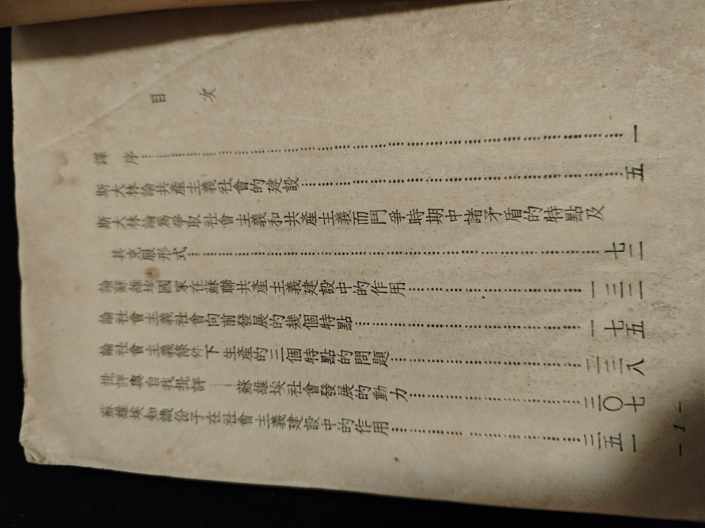 红色收藏🇨🇳毛主席像章红宝书0起专场🔥保真包老放心拍！ 印量3000本，稀有红色文献