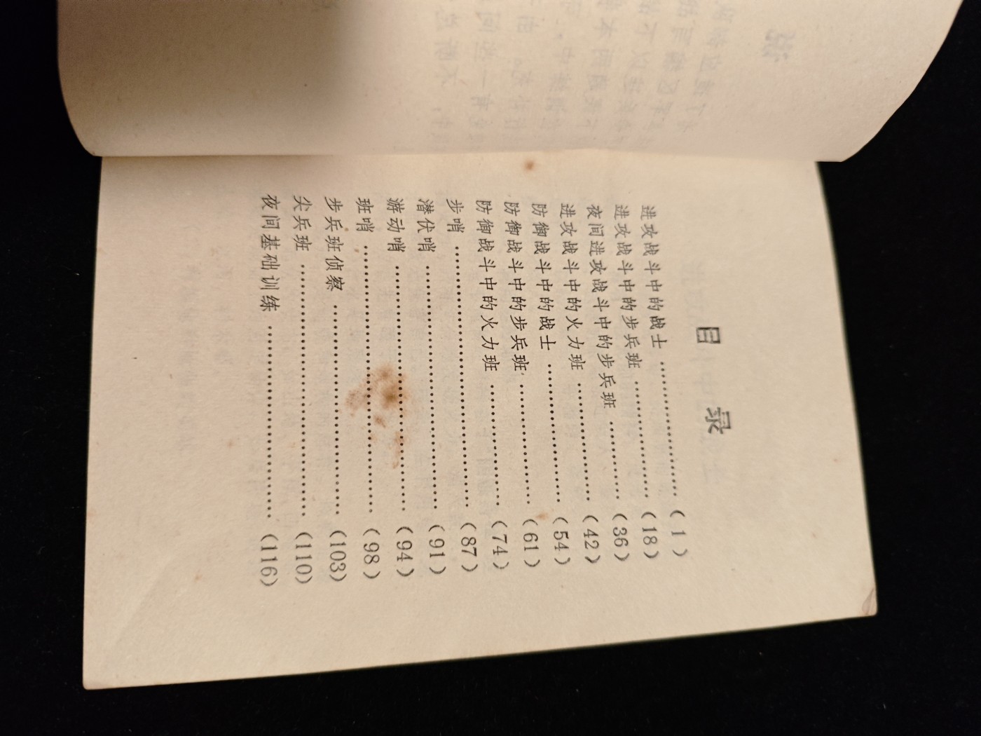 红色收藏🇨🇳毛主席像章红宝书0起专场🔥保真包老放心拍！ pla最强单兵战术手册