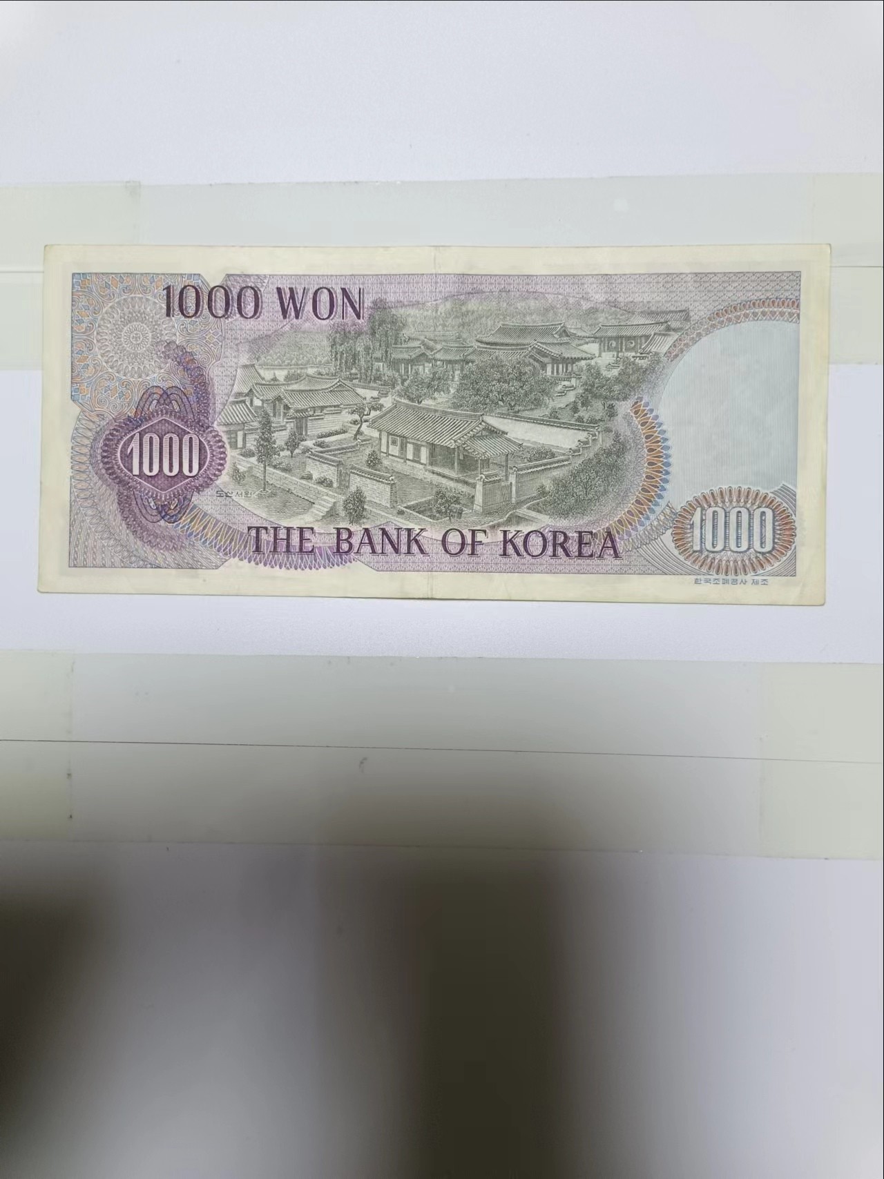 【20240108】非全新纸币第105场 韩国1000元