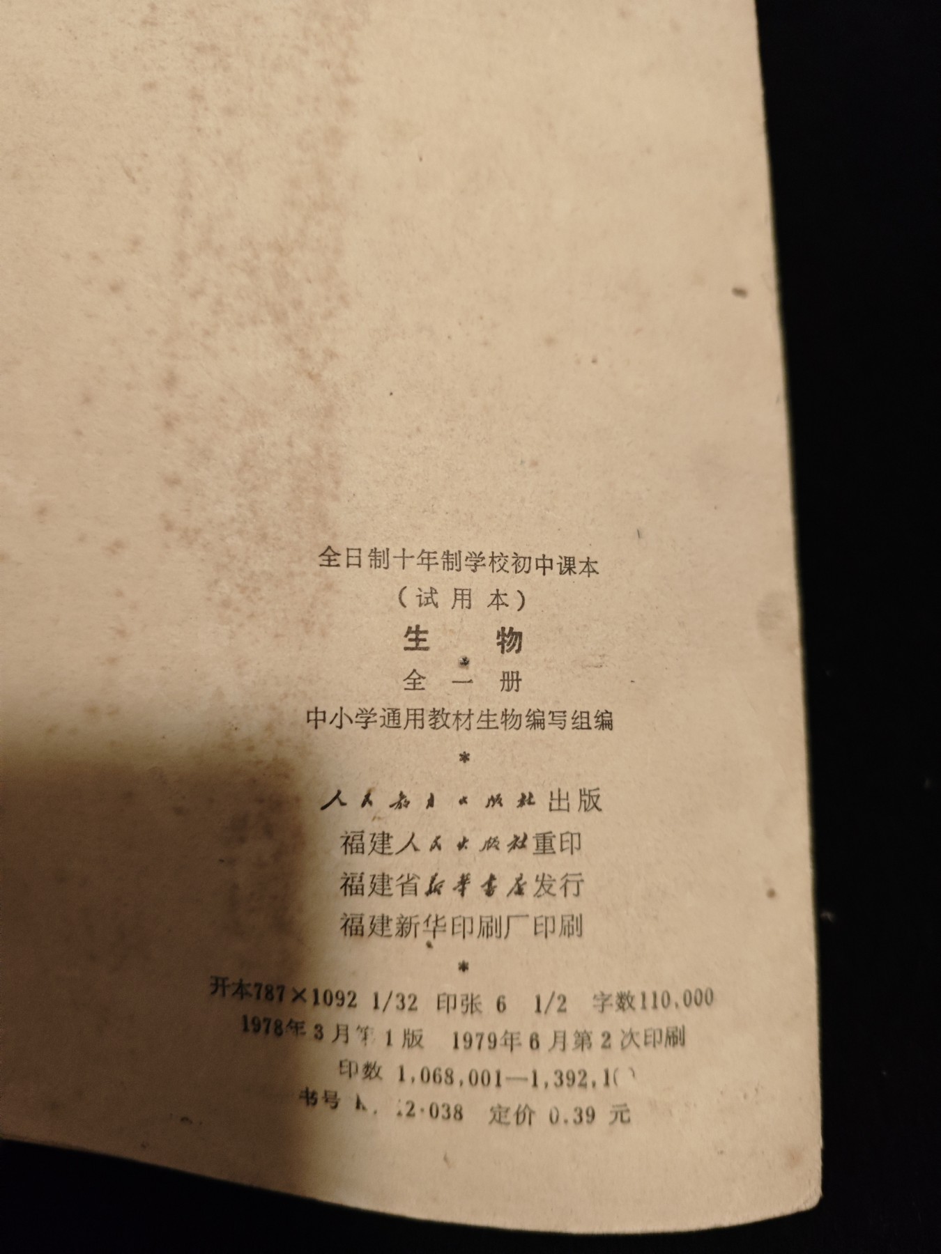 红色收藏🇨🇳毛主席像章红宝书0起专场🔥保真包老放心拍！ 老课本