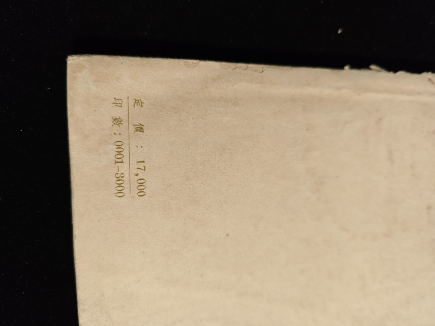 红色收藏🇨🇳毛主席像章红宝书0起专场🔥保真包老放心拍！ 印量3000本，稀有红色文献