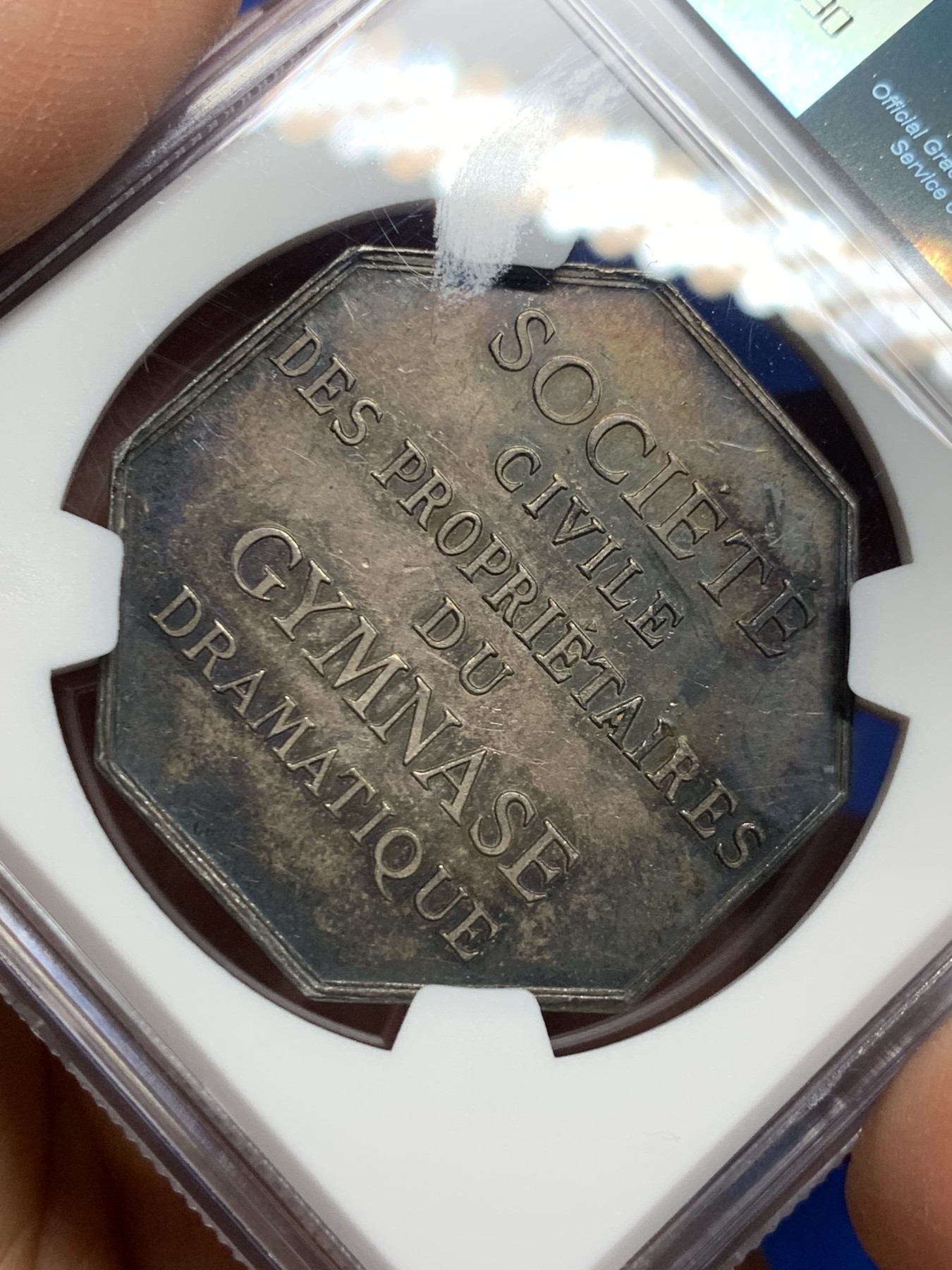 《竞宝斋》第232场-周日，周一 2场 (全场包邮) NGC MS61 法国剧场体育馆八角银质代币 37mm大规格 双面深彩包浆 细节惊人 首拍品种