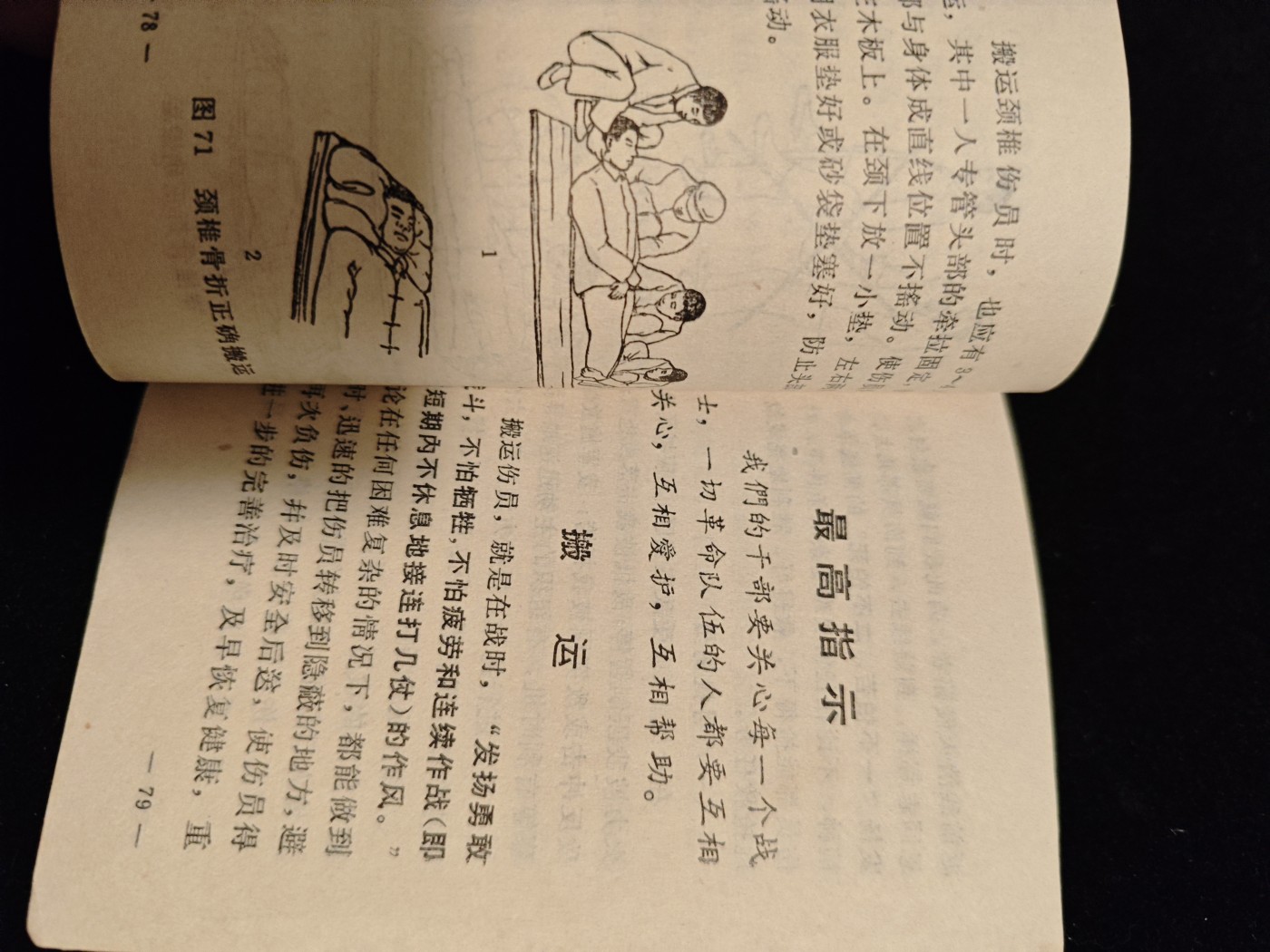 红色收藏🇨🇳毛主席像章红宝书0起专场🔥保真包老放心拍！ pla医疗兵手册