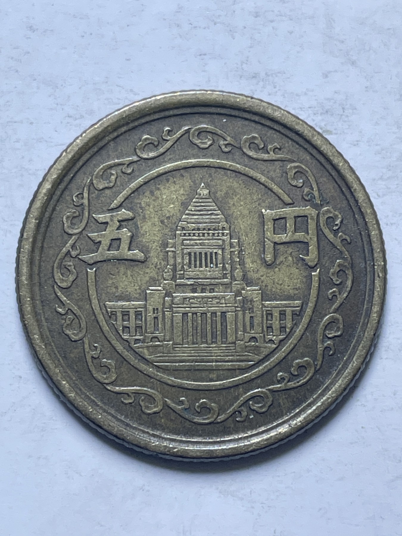 神仙姐姐散币好品专场第十三期（无佣金满邮自动发出 日本昭和二十四年母鸡五円