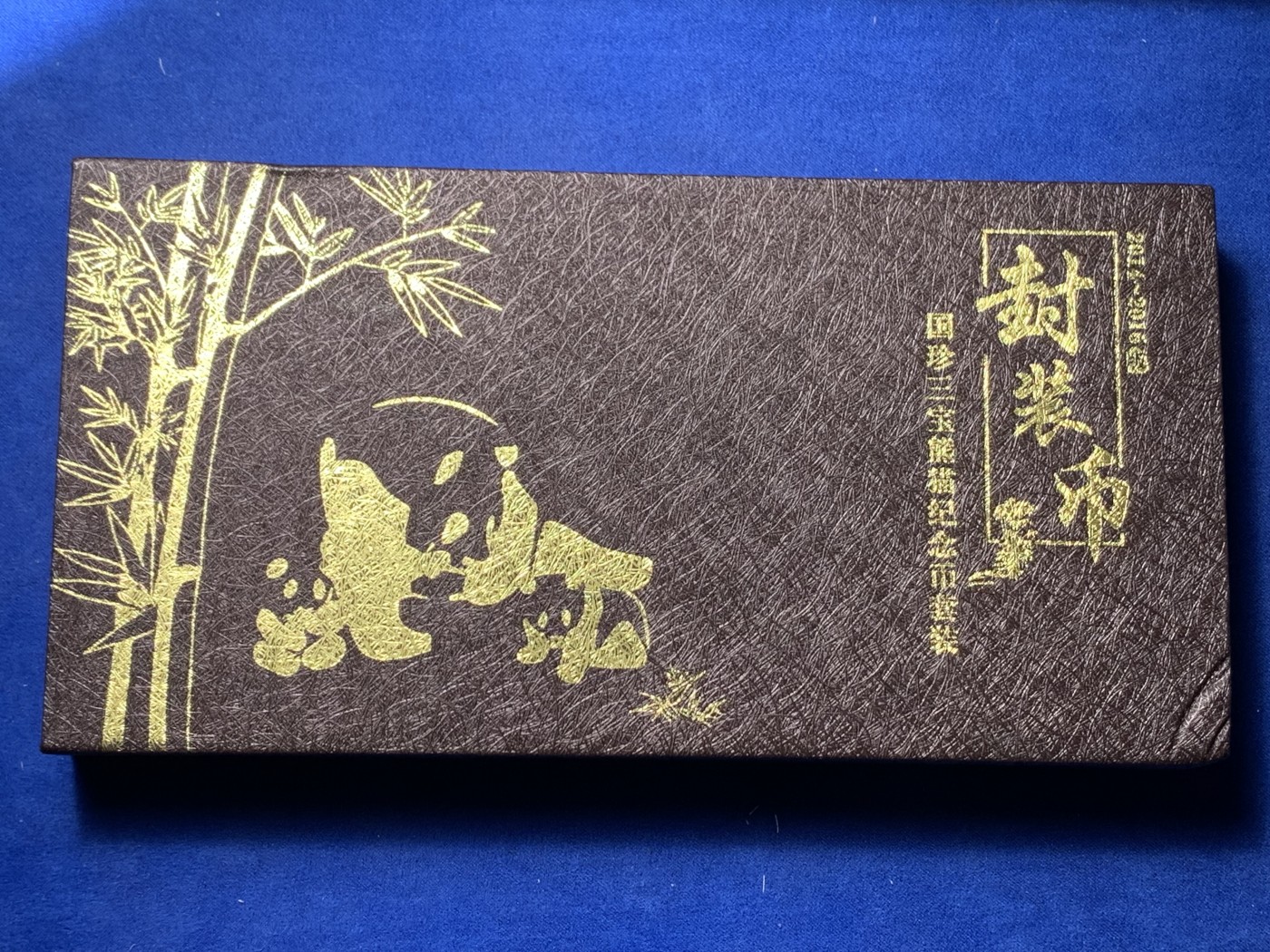 《竞宝斋》第232场-周日，周一 2场 (全场包邮) 2014-2016 中金国衡封装 带雕刻师签名币 熊猫10元 3枚一组