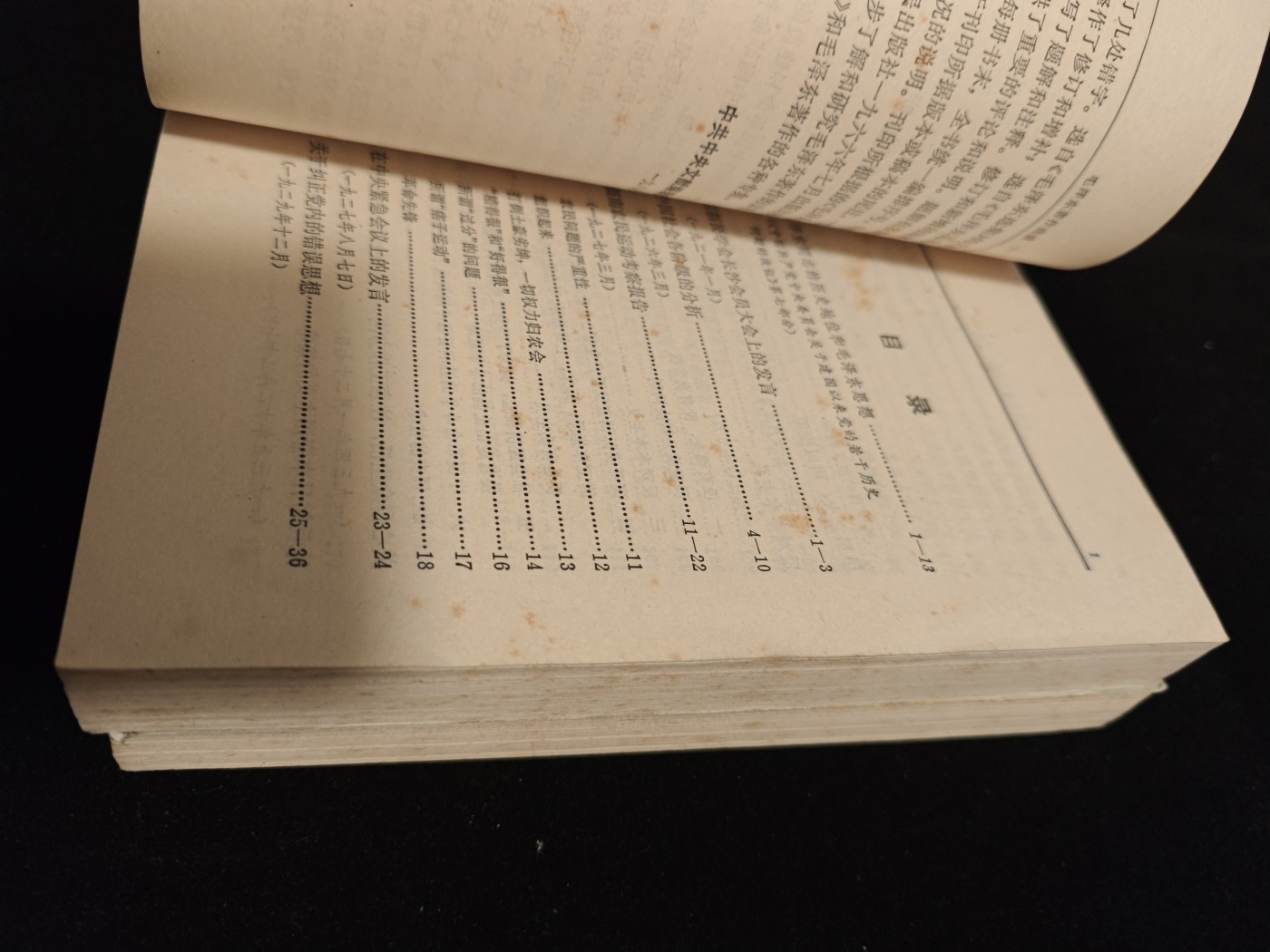 红色收藏🇨🇳毛主席像章红宝书0起专场🔥保真包老放心拍！ 毛泽东选集，上下一套，内容一直到六十年代比毛五久！