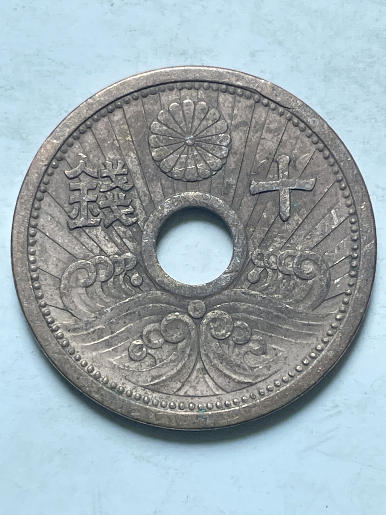 神仙姐姐散币好品专场第十三期（无佣金满邮自动发出 日本昭和十五年十钱