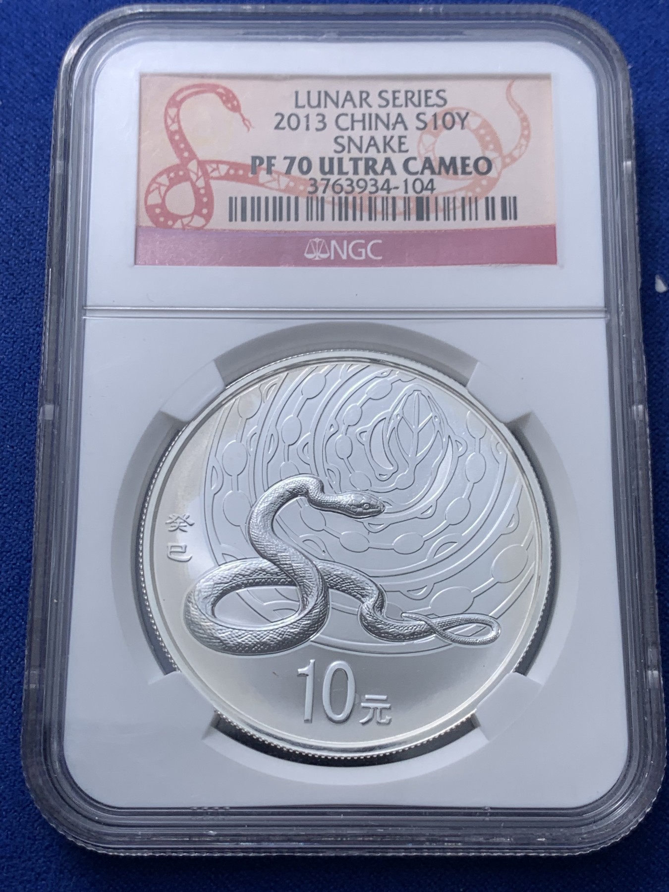 《竞宝斋》第232场-周日，周一 2场 (全场包邮) NGC PF70UC 2013中国癸巳（蛇年）10元纪念银币 带证书
