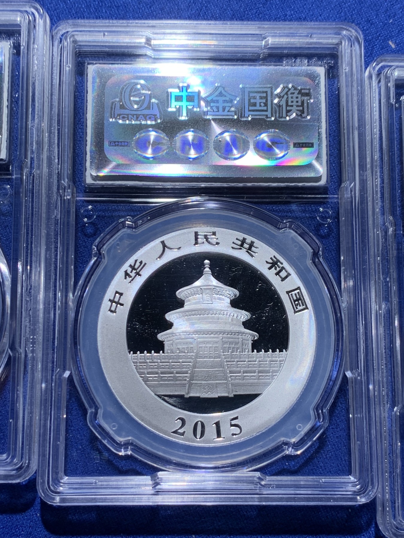 《竞宝斋》第232场-周日，周一 2场 (全场包邮) 2014-2016 中金国衡封装 带雕刻师签名币 熊猫10元 3枚一组