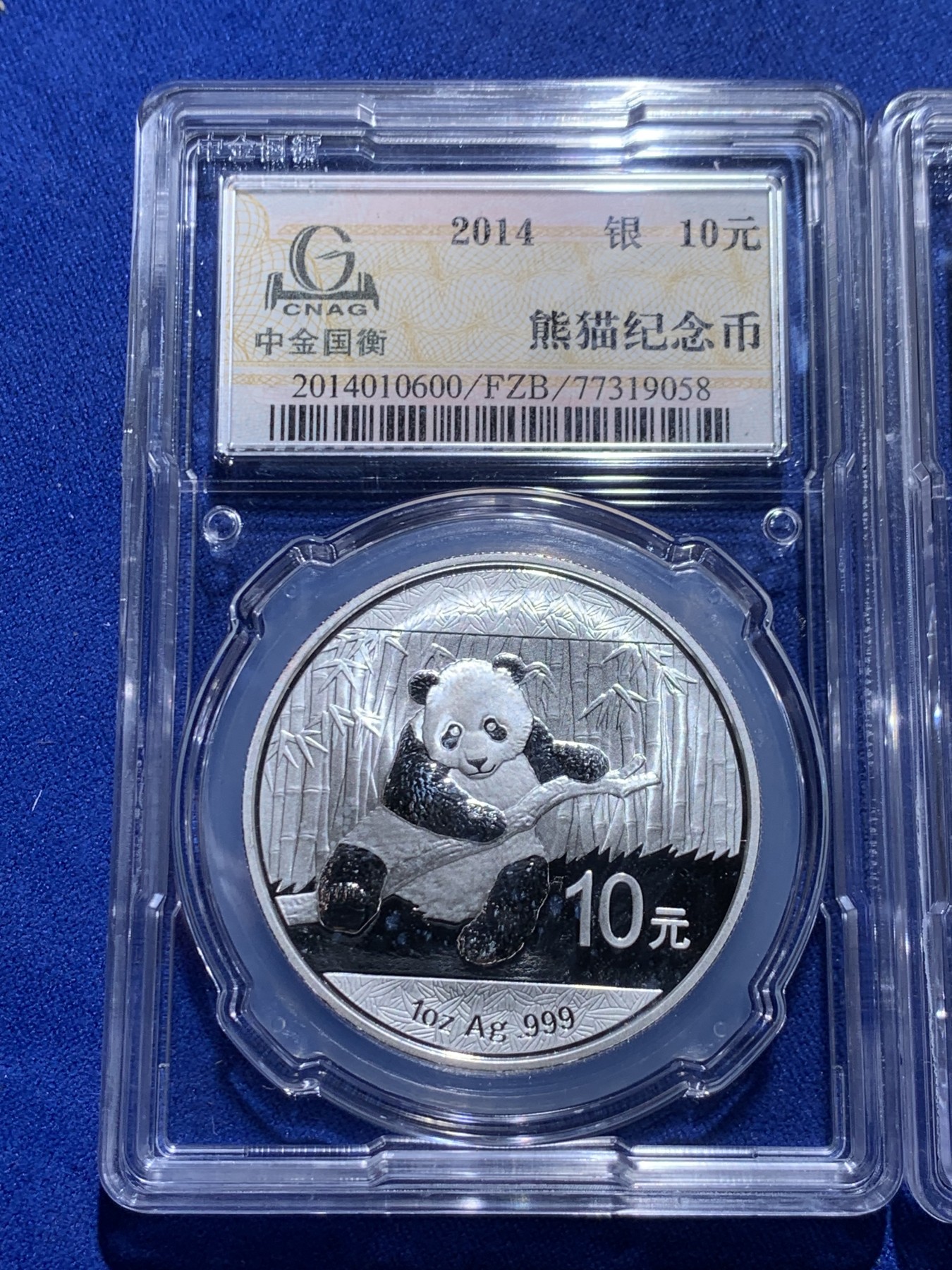 《竞宝斋》第232场-周日，周一 2场 (全场包邮) 2014-2016 中金国衡封装 带雕刻师签名币 熊猫10元 3枚一组